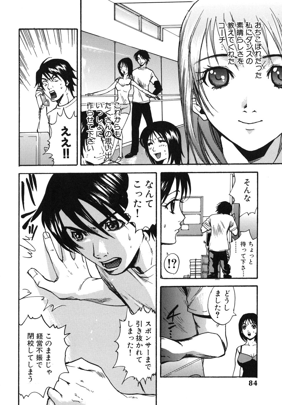 Last Pirontan page 84 - tankoubon blowjob hentai manga - read online free