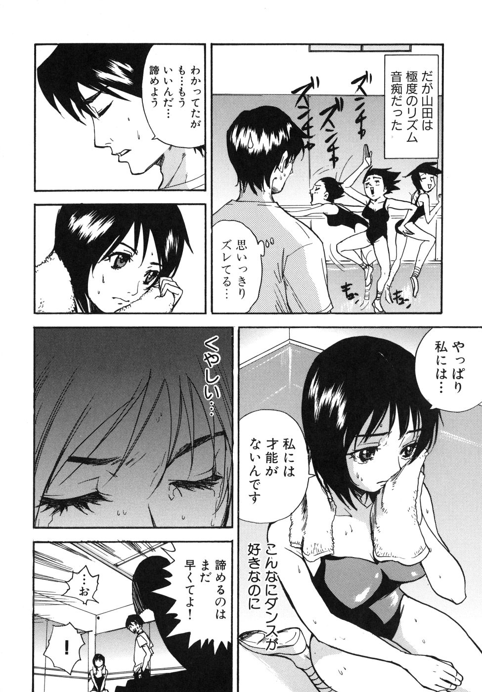 Last Pirontan page 88 - tankoubon blowjob hentai manga - read online free