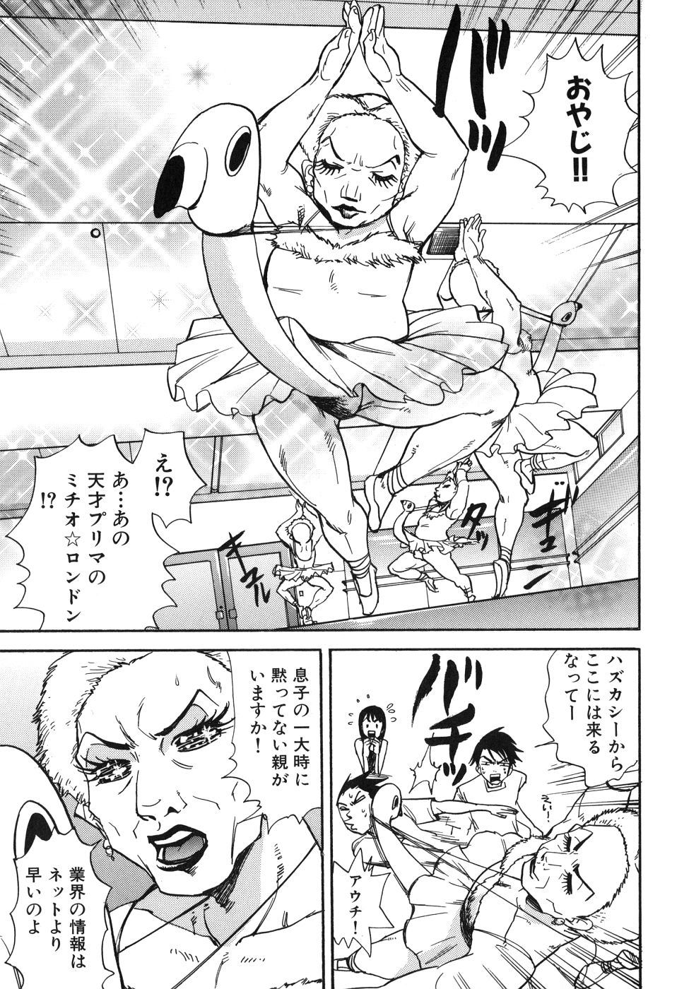 Last Pirontan page 89 - tankoubon blowjob hentai manga - read online free