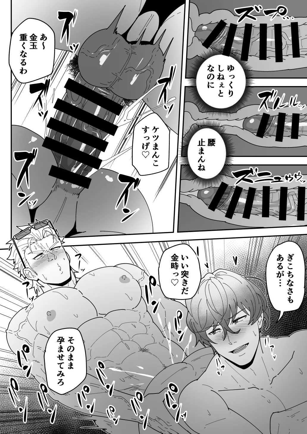 Comics SKEB 0110-0121 page 32 featuring kirei kotomine persona 3 parody - kissing group hentai manga - read online free