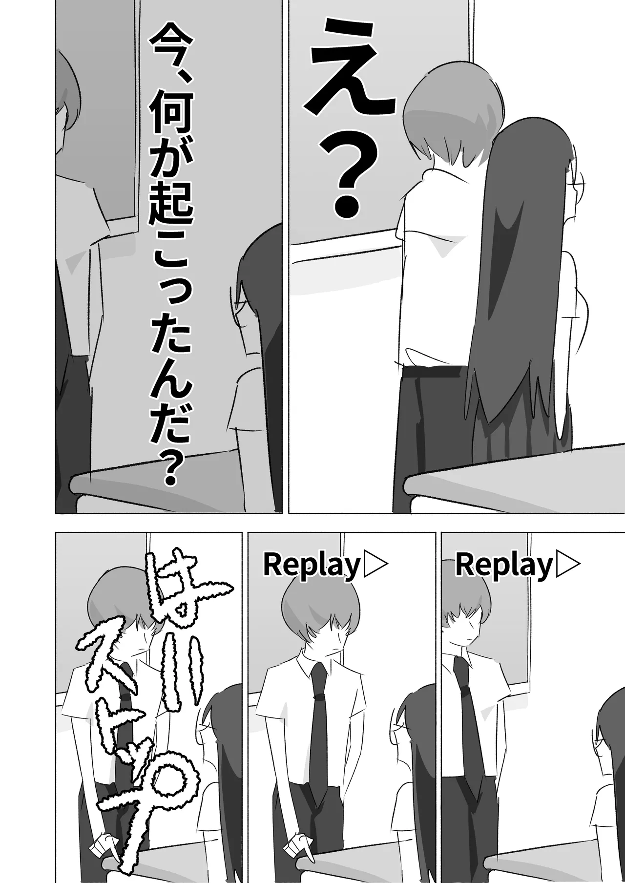 ボクダケノオキニイリ page 22 - smell hentai manga - read online free