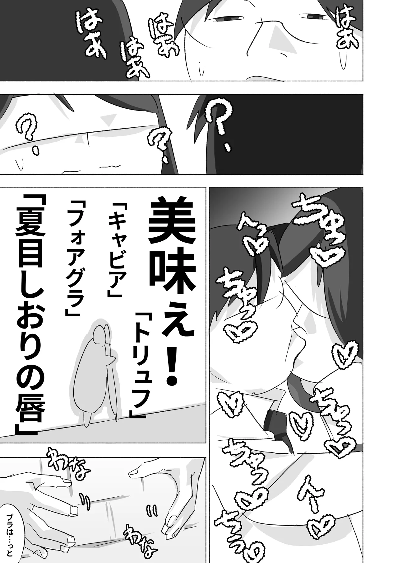 ボクダケノオキニイリ page 47 - smell hentai manga - read online free