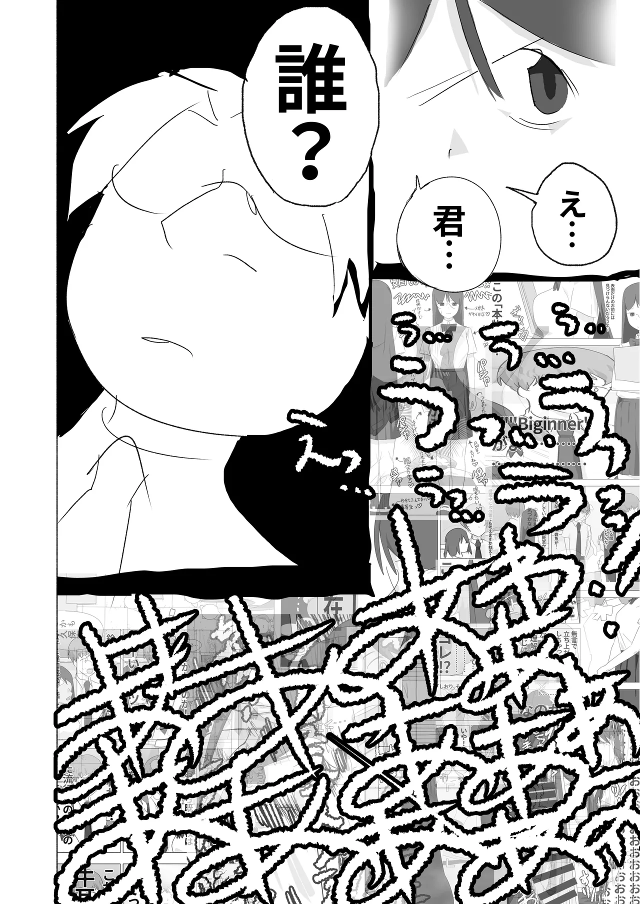 ボクダケノオキニイリ page 52 - smell hentai manga - read online free