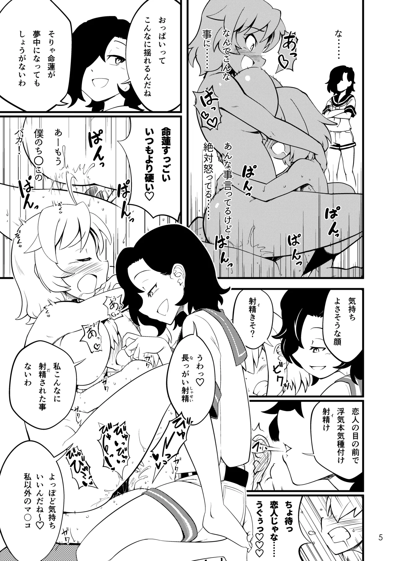 Preview page 6