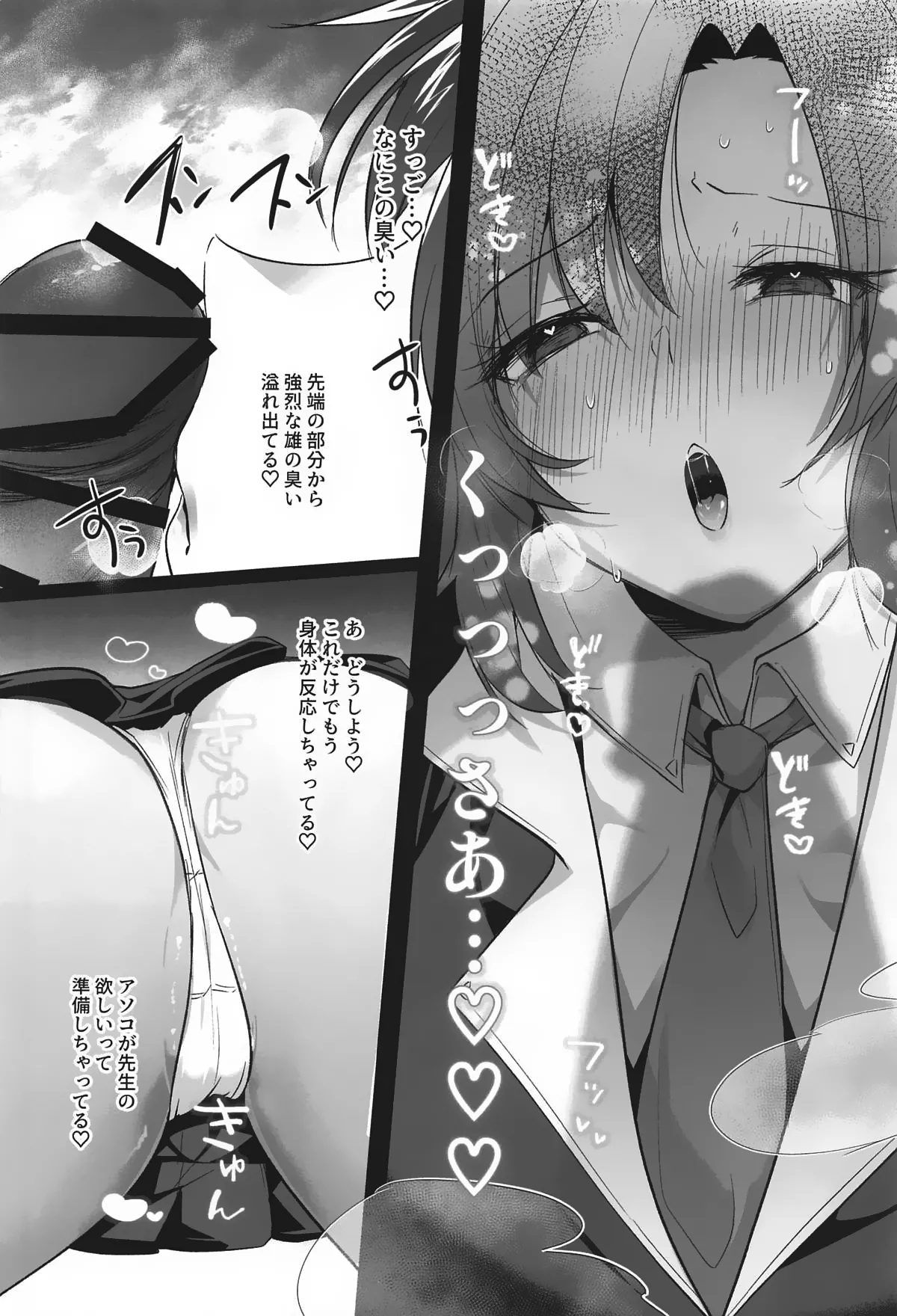 Muramura ga Osamaranai Yuuka wa Sensei o Osotte Shimaimashita - Mura Mura Yuuka Teacher Sexually Assault page 13 featuring yuuka hayase blue archive parody - sweating sleeping hentai manga - read online free