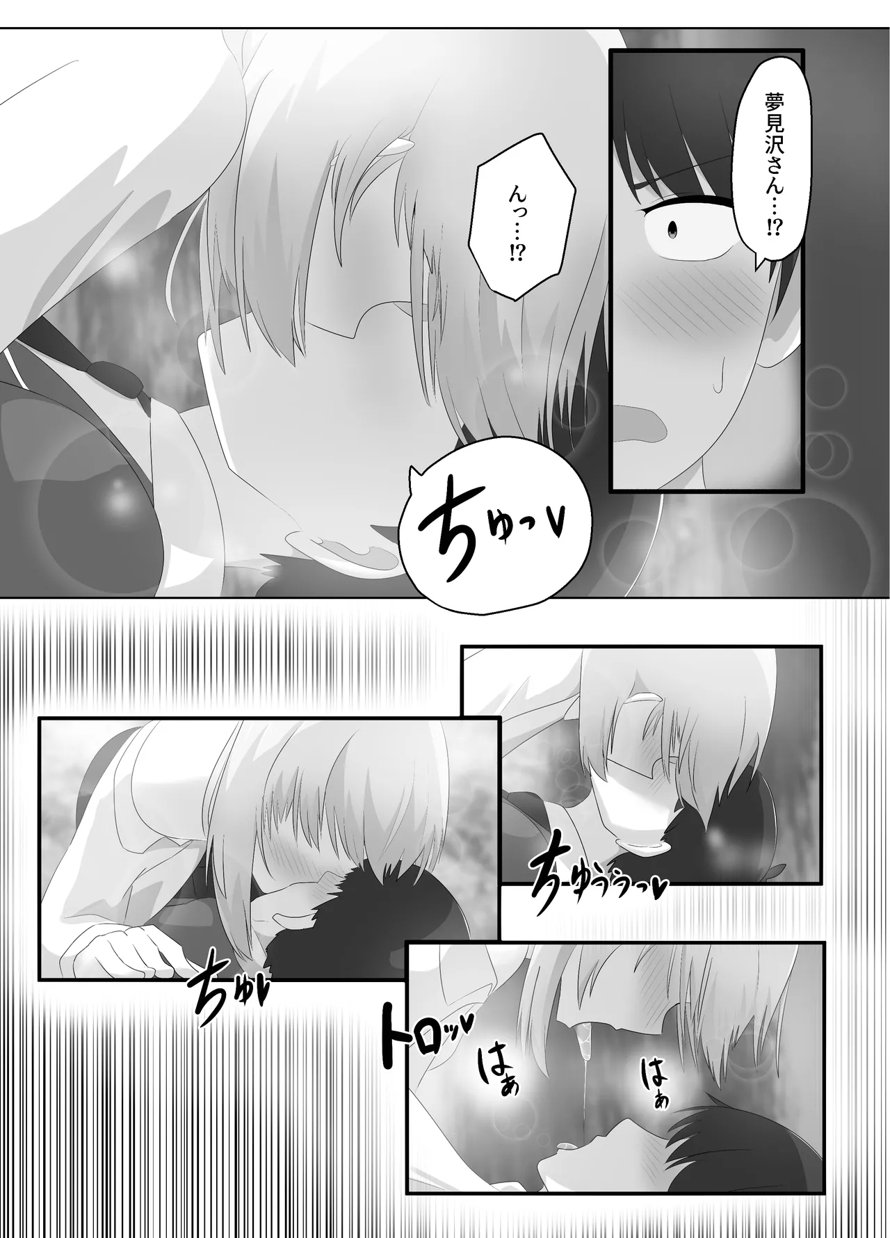 Hibiki Cycle - Page 35