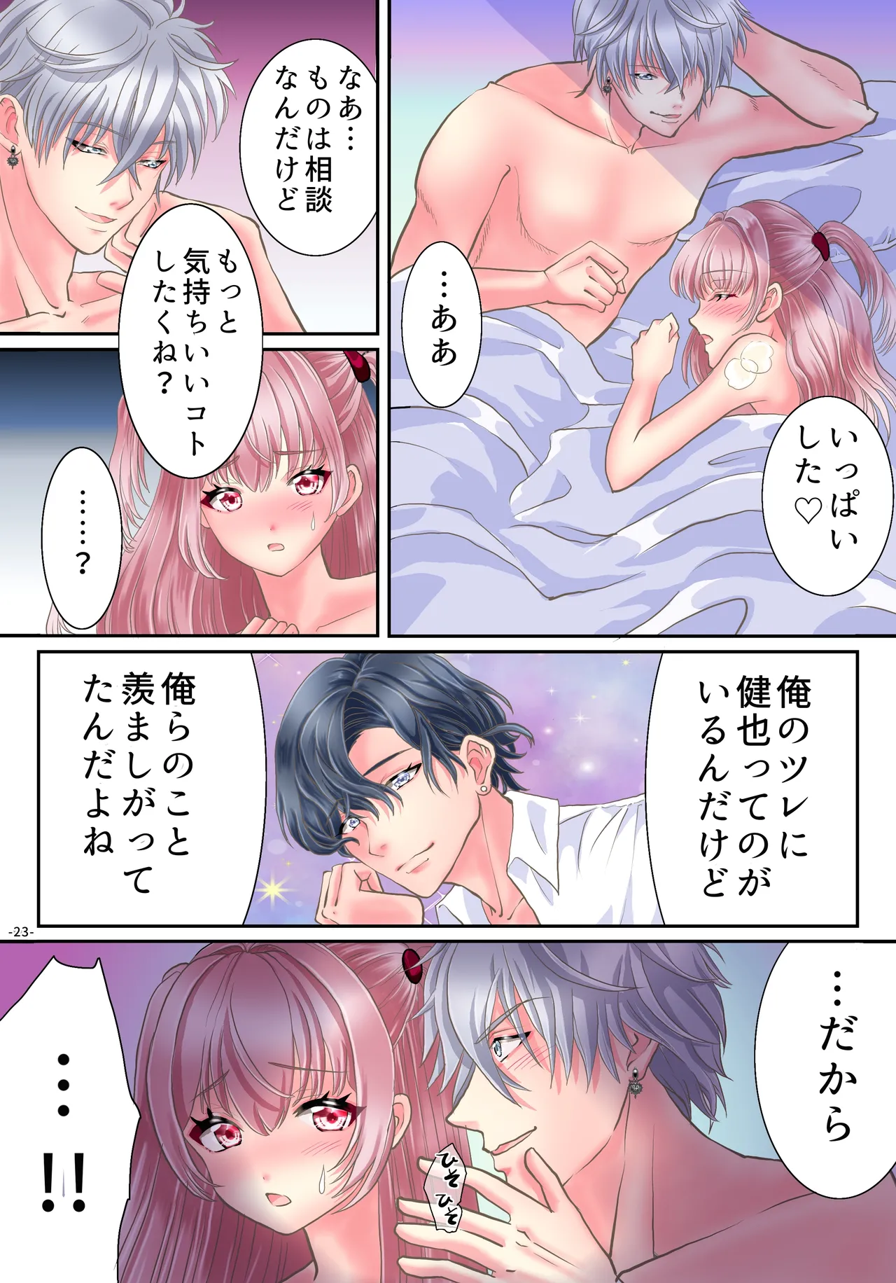 Akuma no app de TS sex friend ni natta ore page 25 original parody - full color mosaic censorship hentai manga - read online free