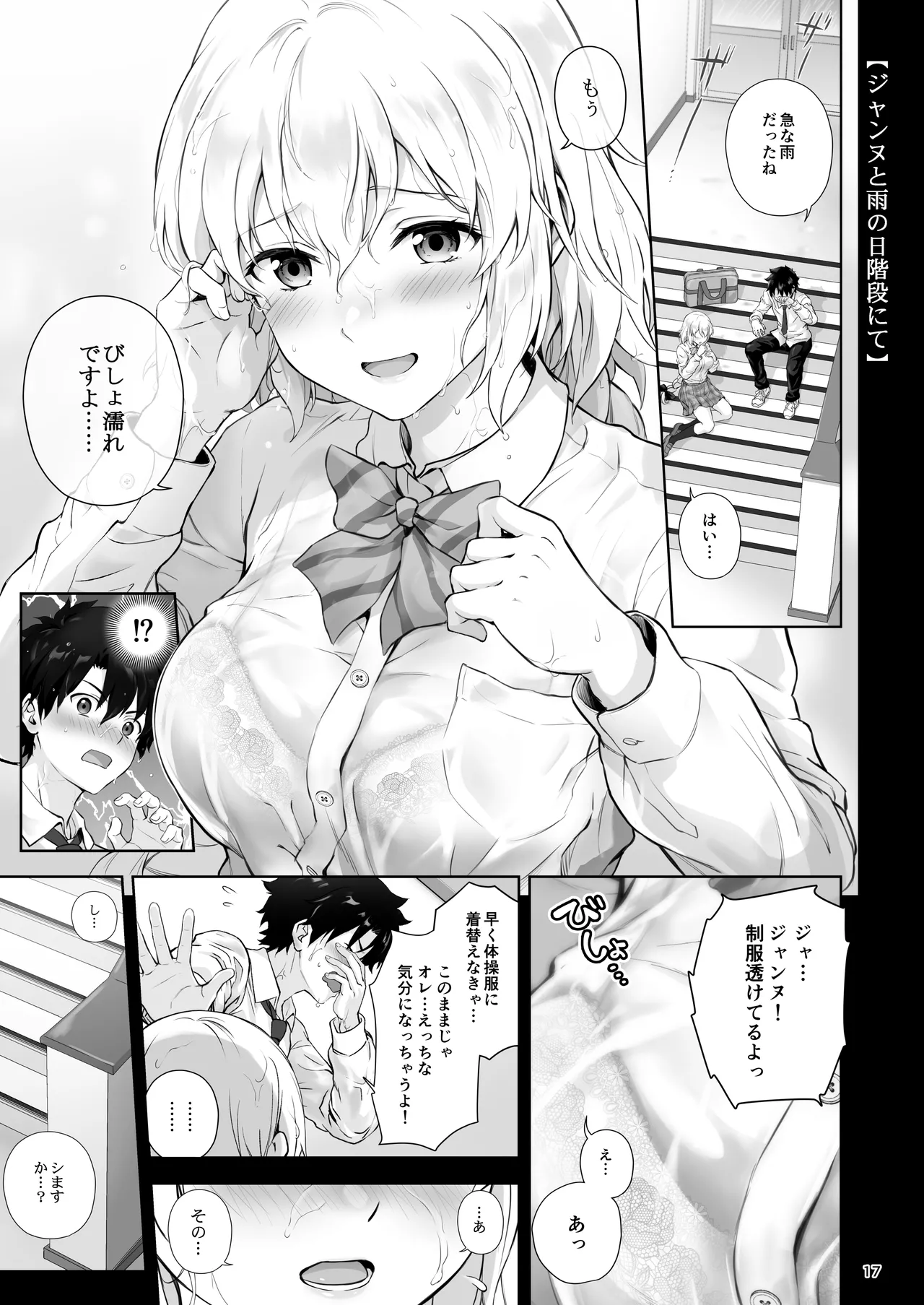 Koibito Jeanne d'Arc page 20 featuring jeanne darc fate grand order parody - big breasts schoolgirl uniform hentai manga - read online free