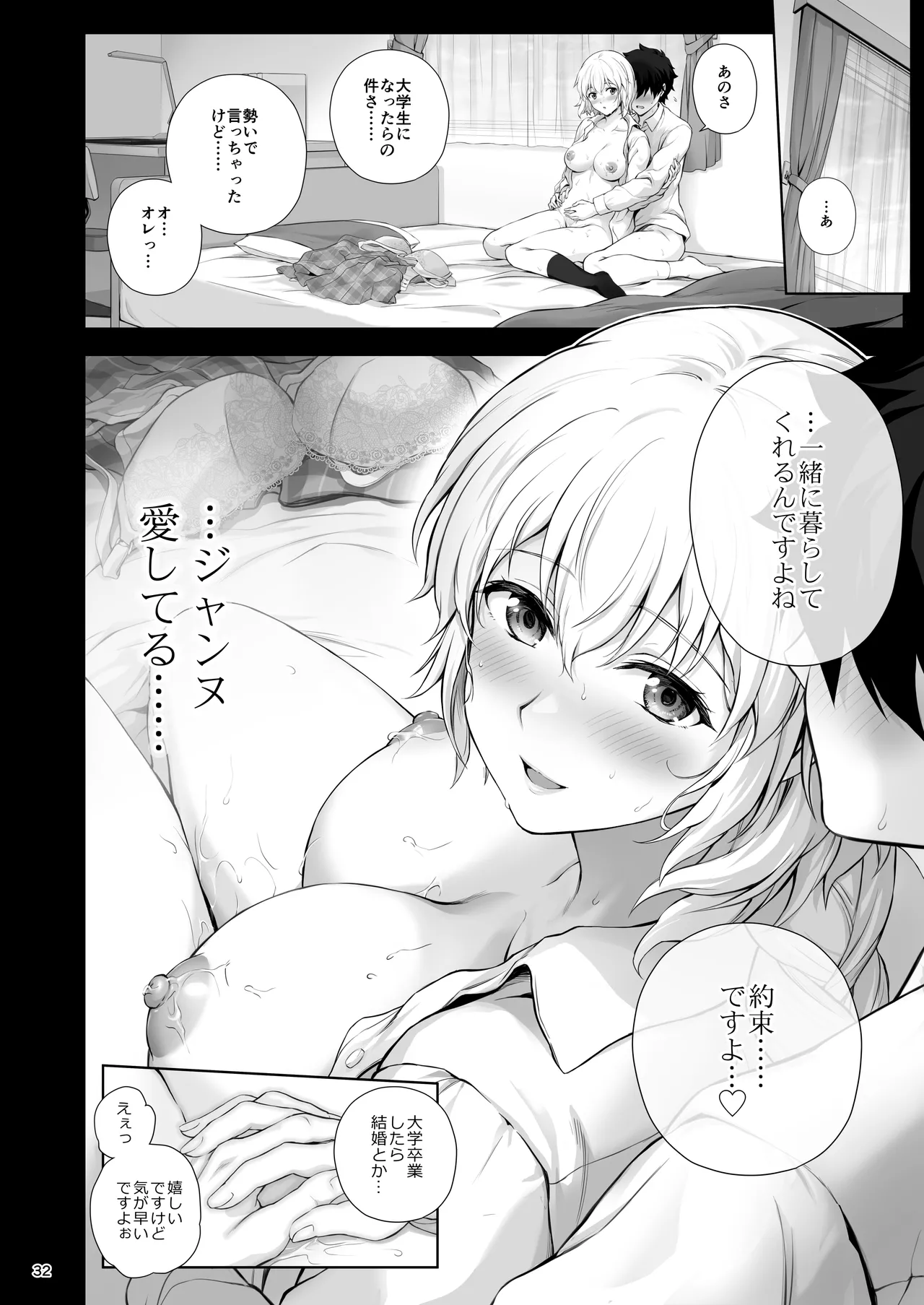 Koibito Jeanne d'Arc page 35 featuring jeanne darc fate grand order parody - big breasts schoolgirl uniform hentai manga - read online free