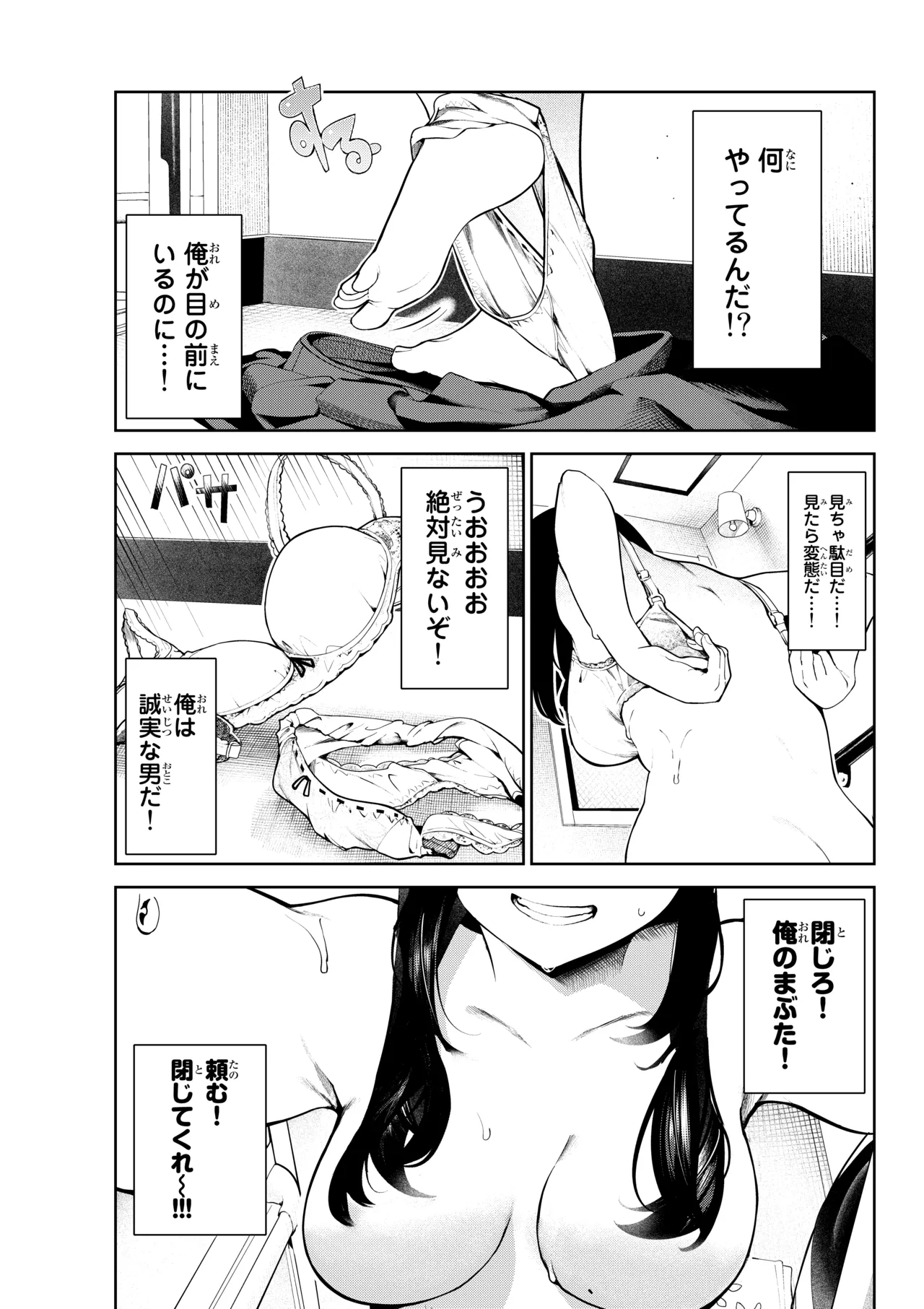 犬になったら好きな人に拾われた1話 page 11 - big breasts schoolgirl uniform hentai manga - read online free