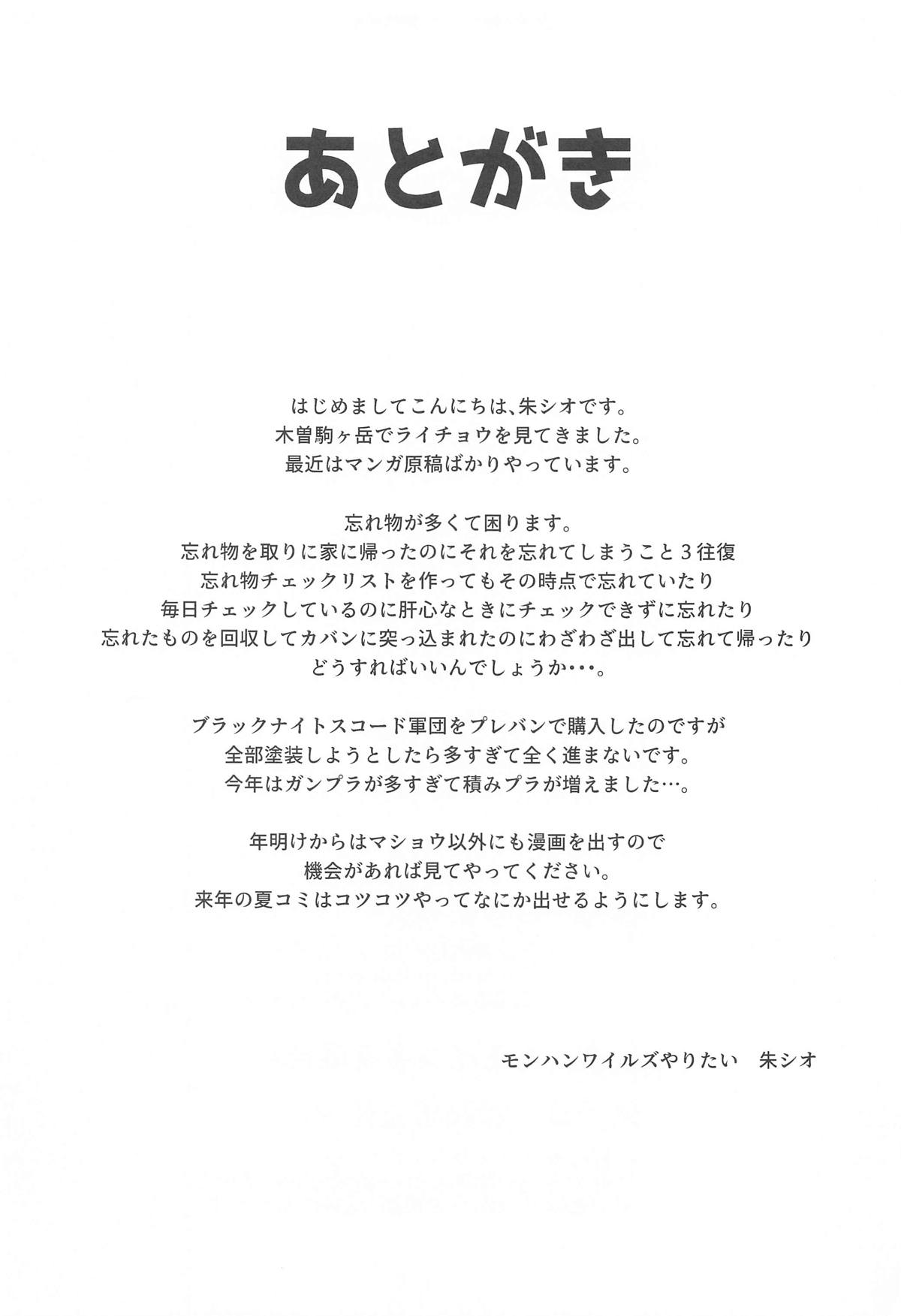Arisu to Darjeeling no Ero Hon - Page 28