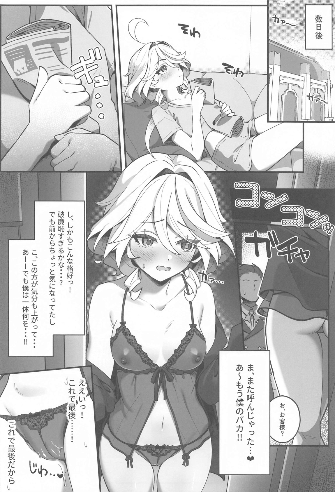 Jiyuu no Yorokobi ni Oborete - Drowning in the pleasures of freedom page 17 featuring focalors genshin impact parody - prostitution condom hentai manga - read online free