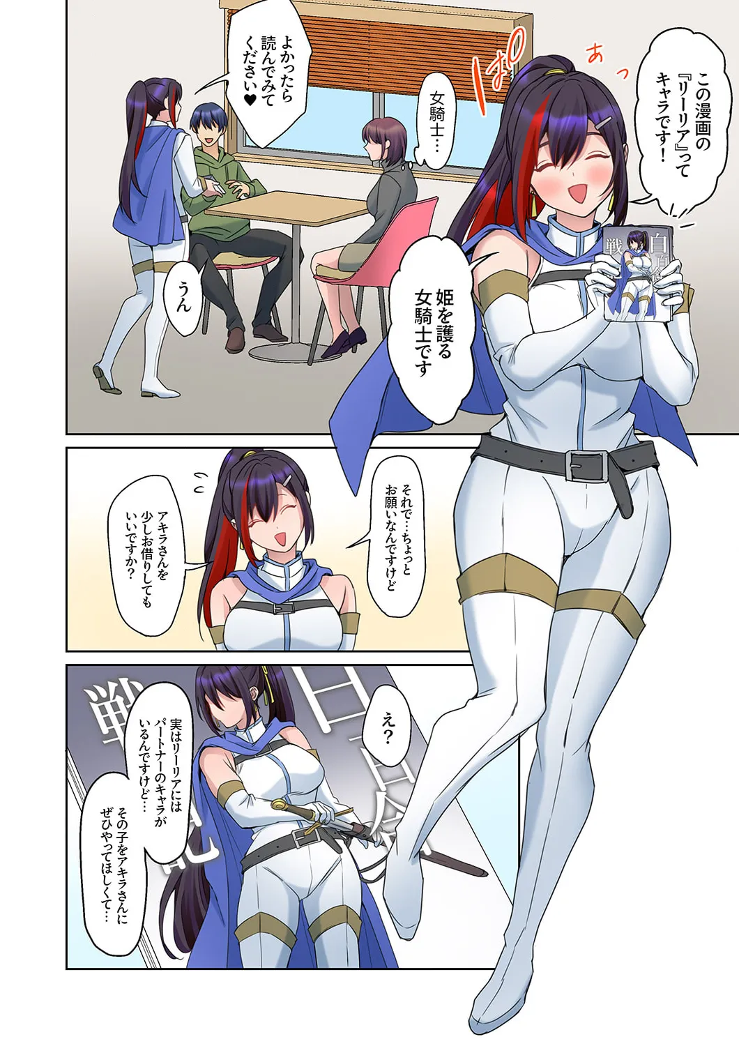 Mukuchi na Kanojo no Seikantai ~Koe wa Dasanai kedo Karada wa Shoujiki da ne, Zubunure da yo 16-23 page 174 - big breasts full censorship hentai manga - read online free