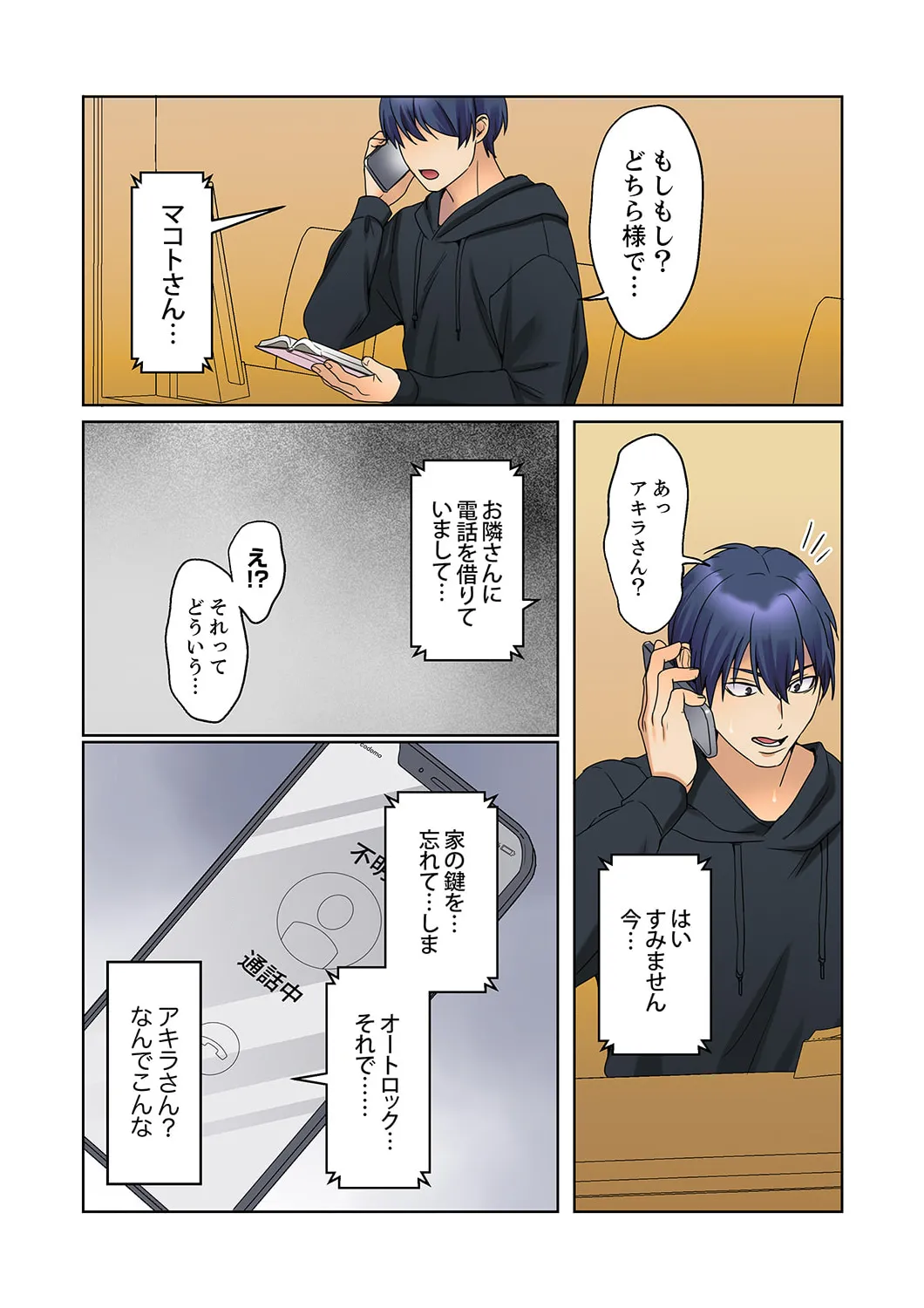 Mukuchi na Kanojo no Seikantai ~Koe wa Dasanai kedo Karada wa Shoujiki da ne, Zubunure da yo 16-23 page 83 - big breasts full censorship hentai manga - read online free