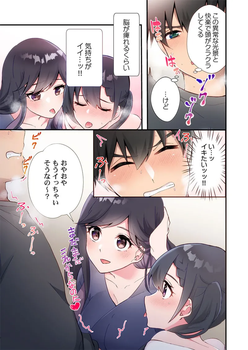 Yaribeya Gurashi 21-22 page 49 - big breasts group hentai manga - read online free