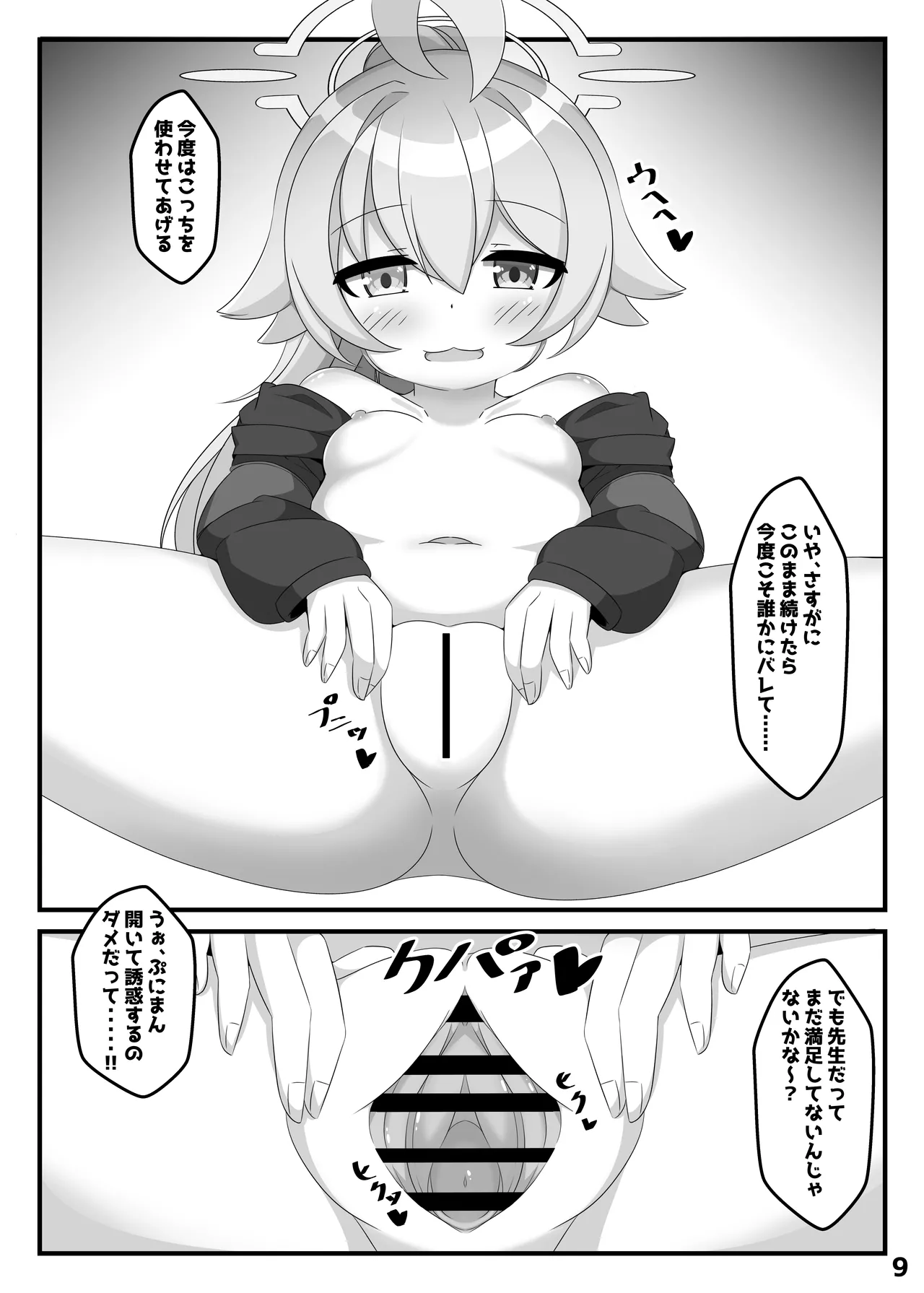 Preview page 8