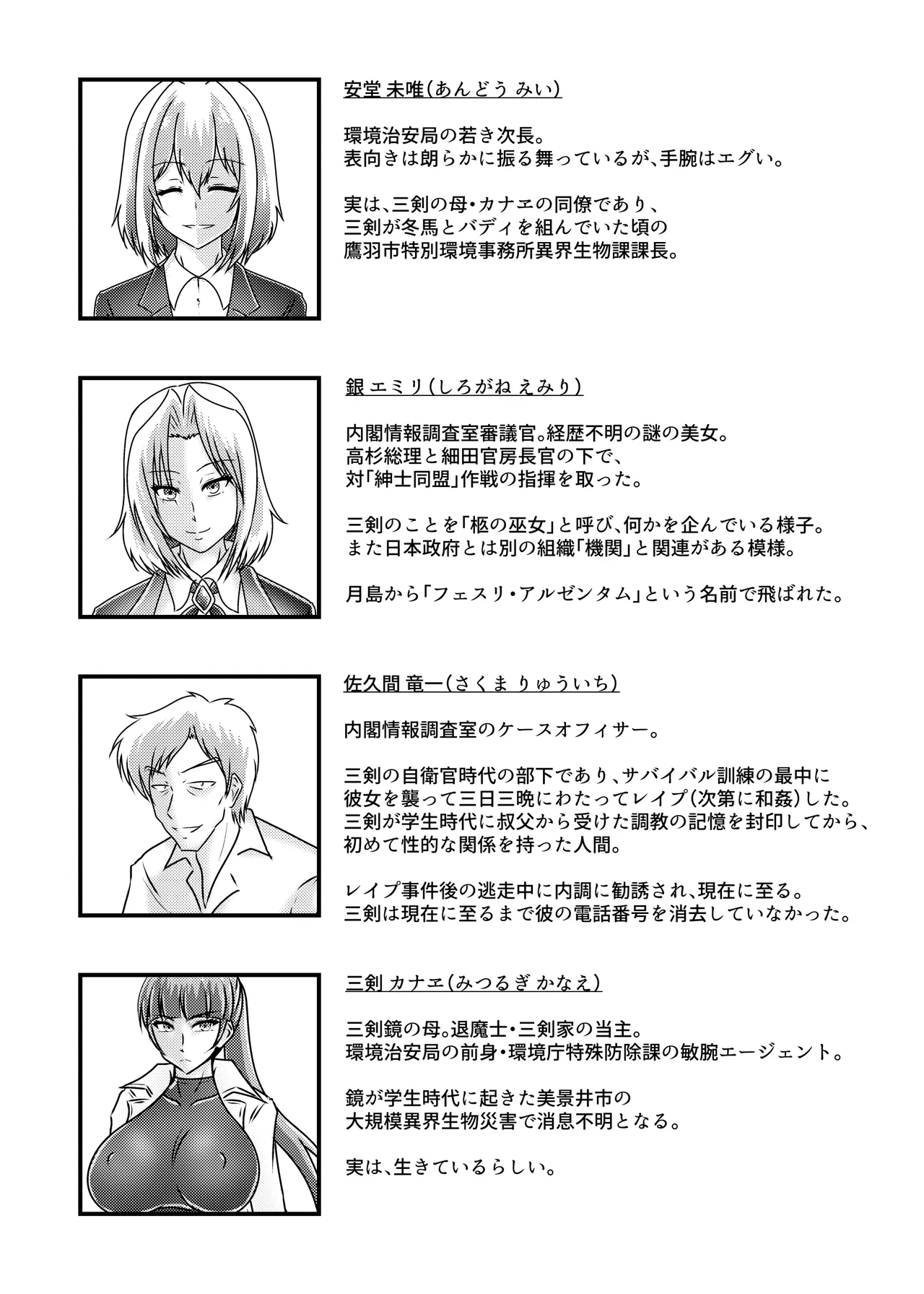 [Wagarashiya (Tasuro Kuzuha)] Sluttish-Hypnotic Detection - Kankyou Chian Kyoku Sousakan Mitsurugi Kagami -  [Digital] page 40 original parody - big breasts mind control hentai manga - read online free