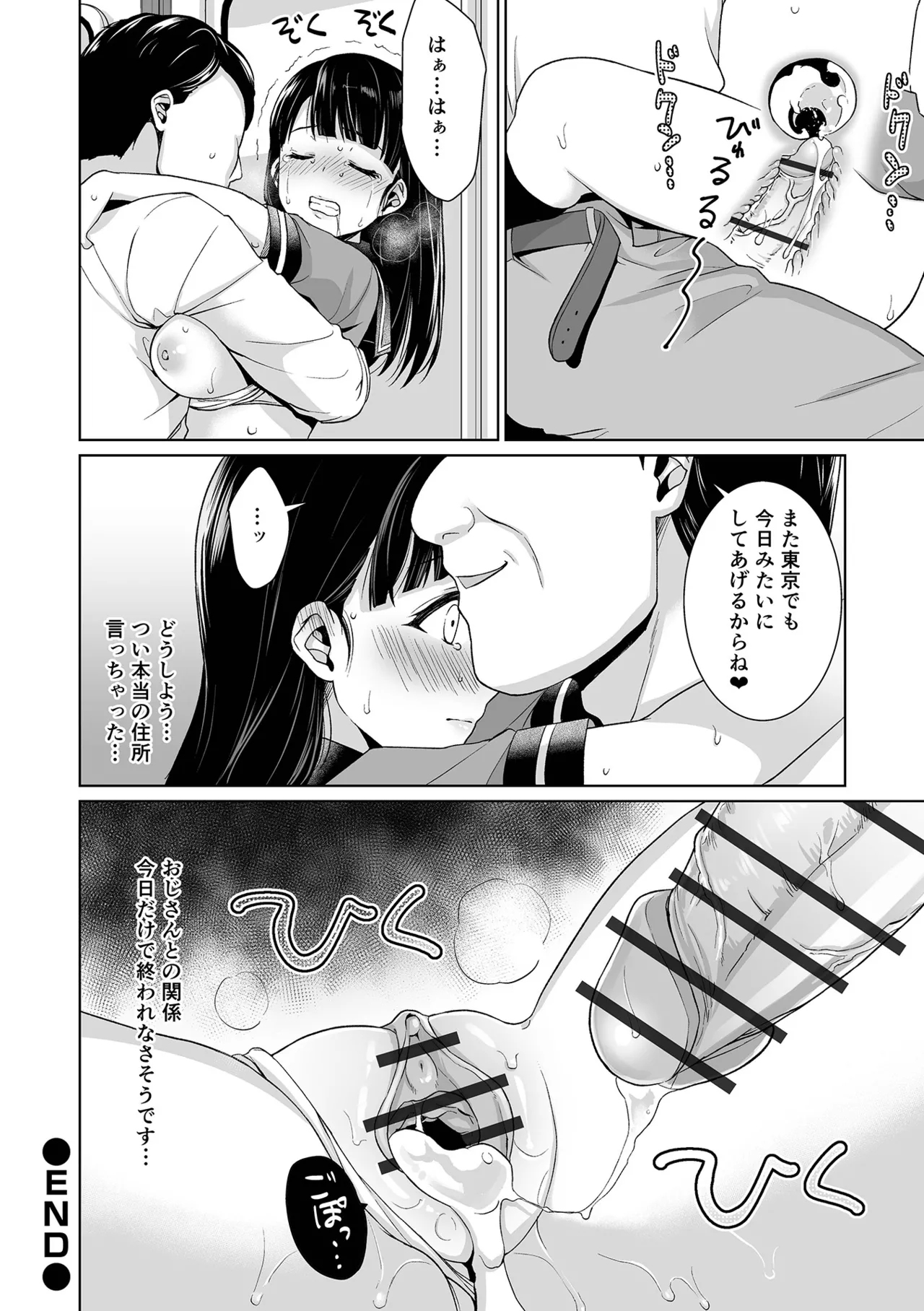 Iya da to Ienai Jimikei Shoujo - Page 32