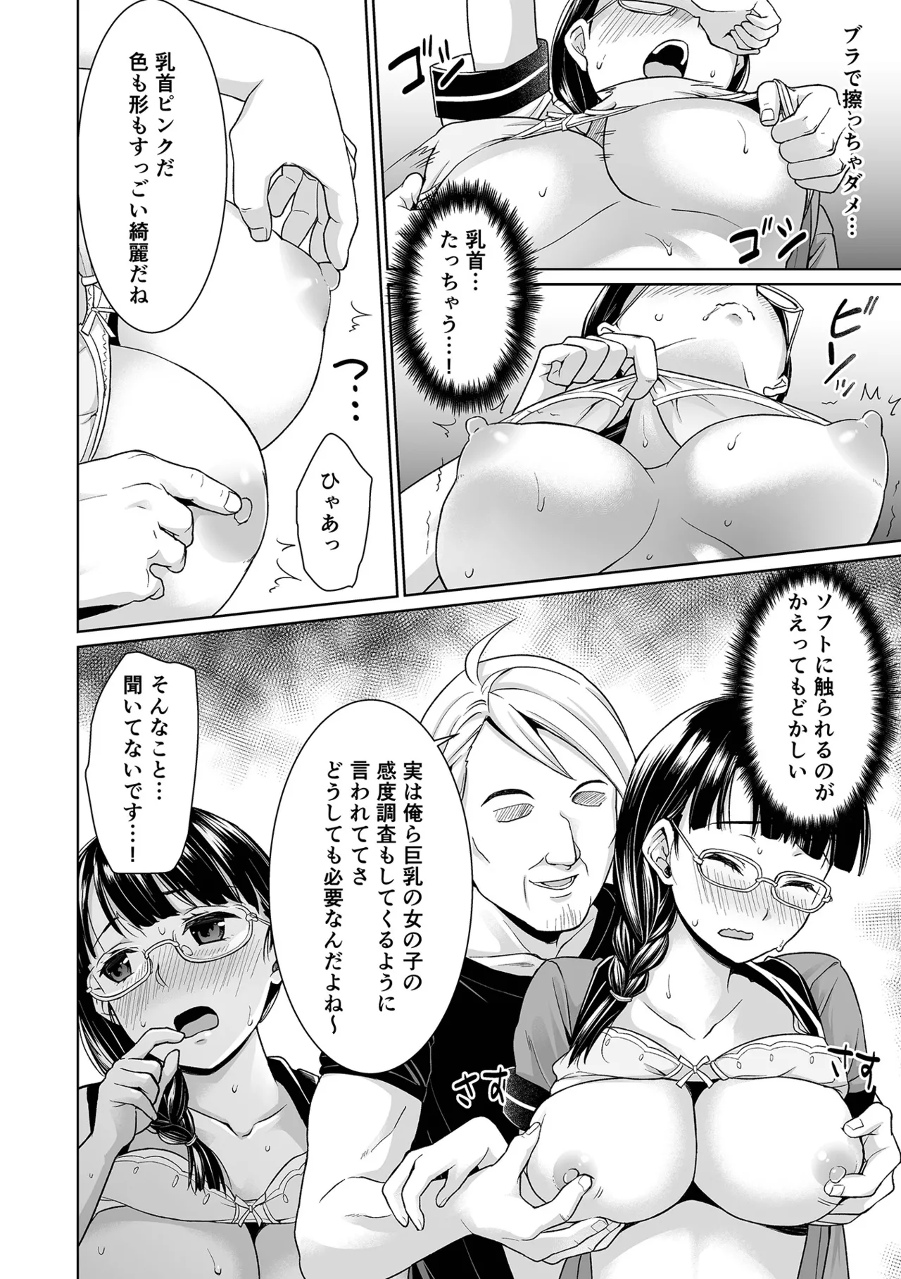 Iya da to Ienai Jimikei Shoujo - Page 44