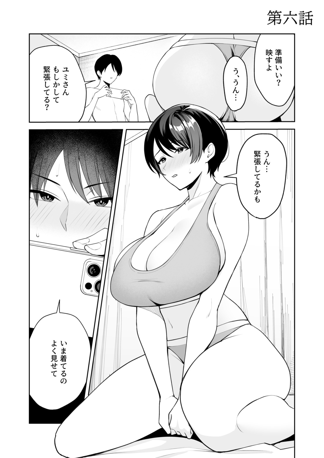 Gibo-san wa Boku no Mono page 131 - inseki milf hentai manga - read online free