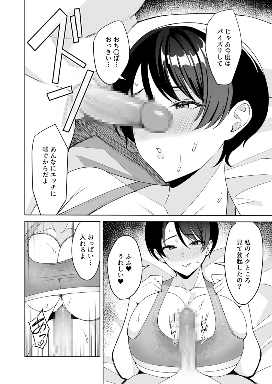 Gibo-san wa Boku no Mono page 135 - inseki milf hentai manga - read online free