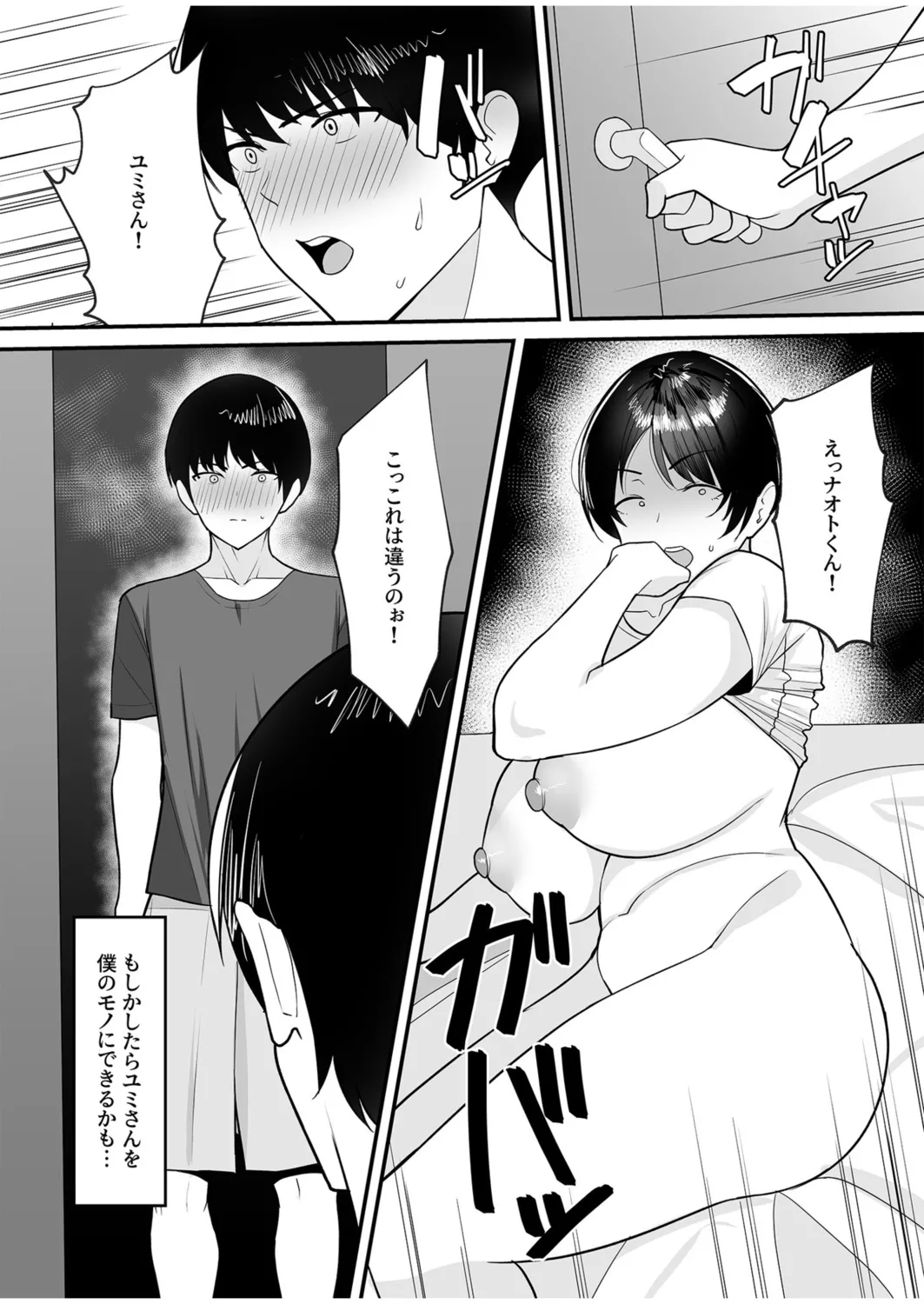 Gibo-san wa Boku no Mono page 14 - inseki milf hentai manga - read online free