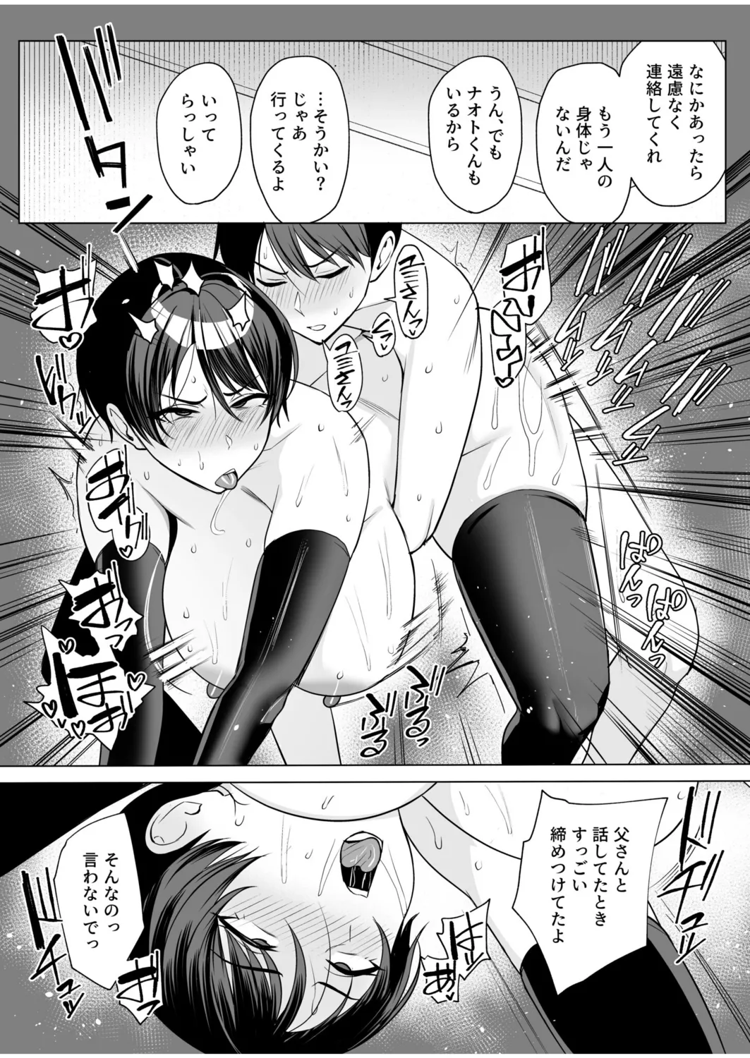 Gibo-san wa Boku no Mono page 192 - inseki milf hentai manga - read online free