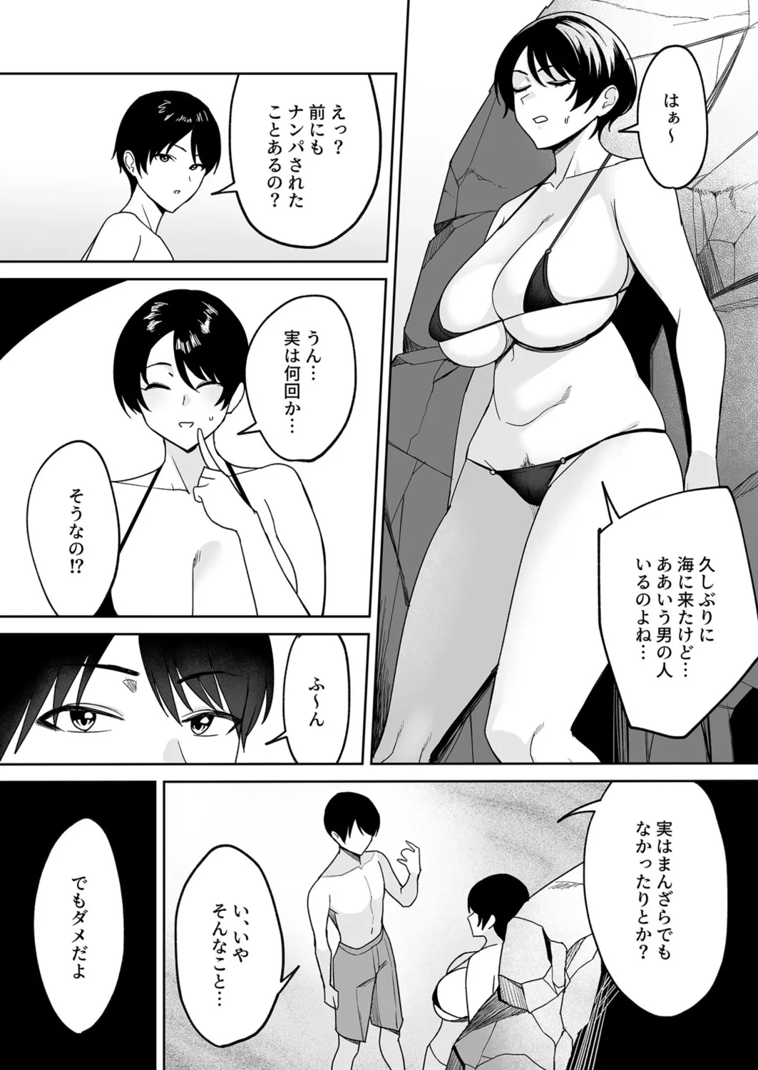 Gibo-san wa Boku no Mono page 83 - inseki milf hentai manga - read online free