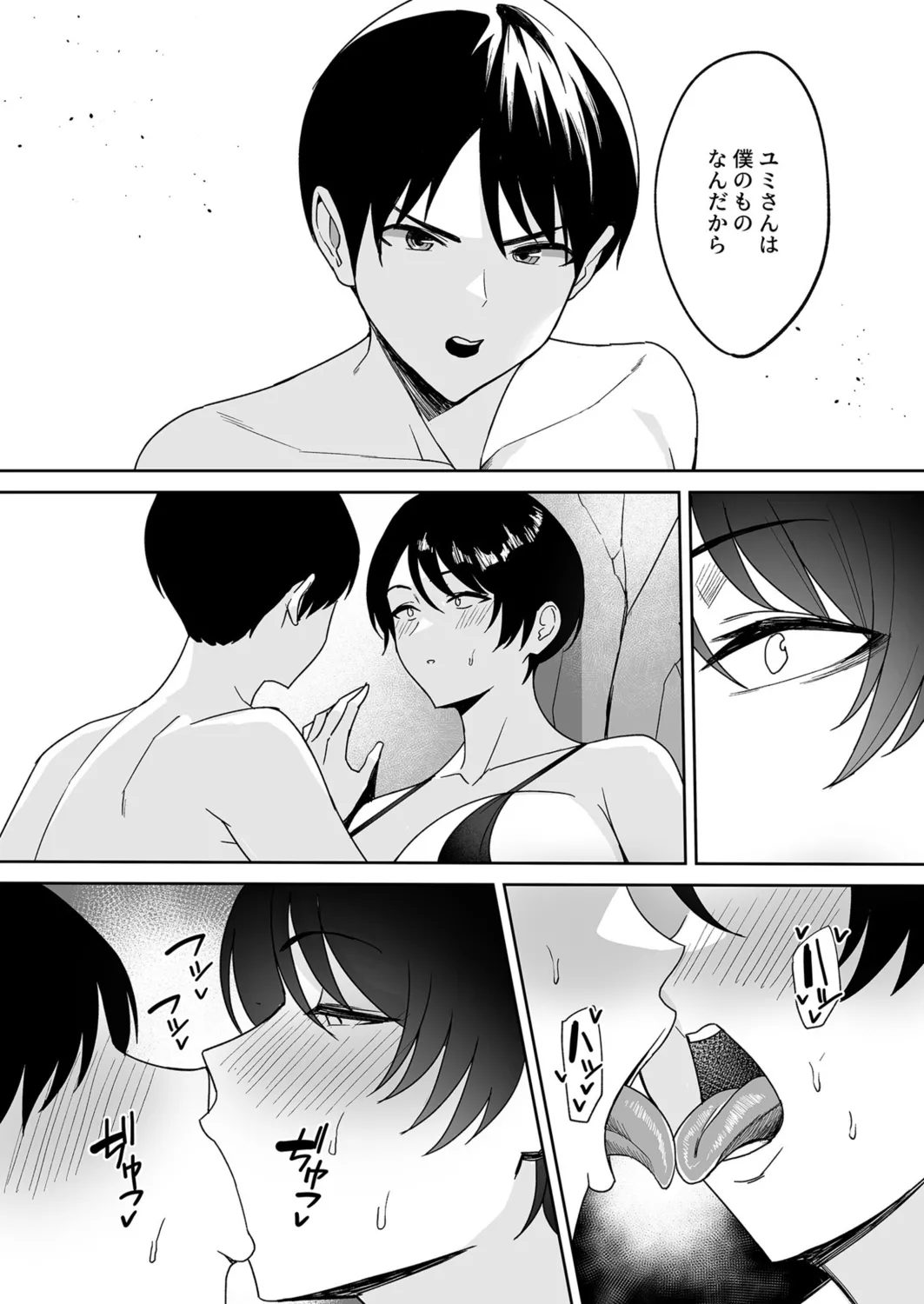 Gibo-san wa Boku no Mono page 84 - inseki milf hentai manga - read online free