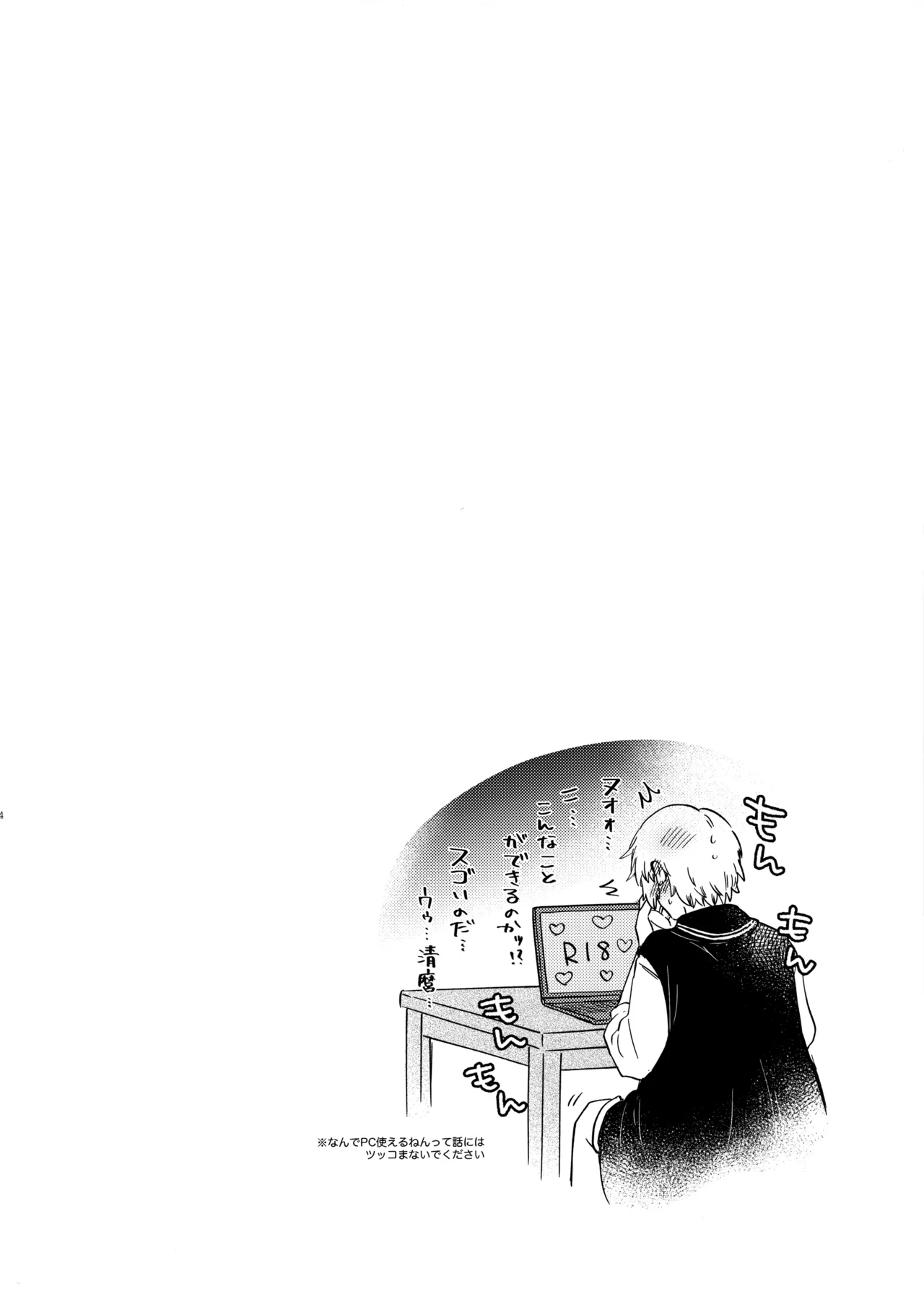 Zenbu, Misete yo. - Page 13