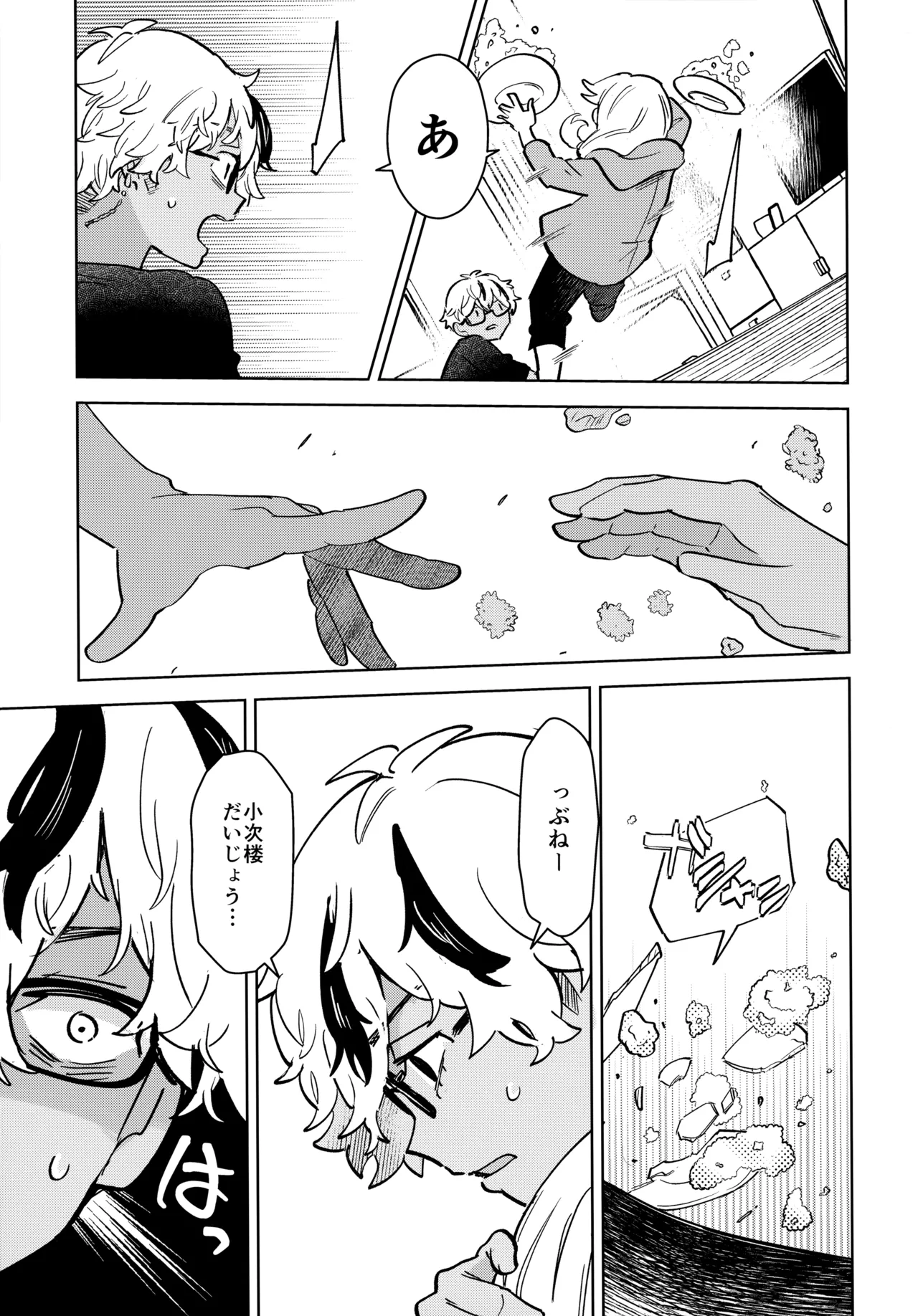 I DON'T LOVE THAT ABOUT YOU page 12 featuring kojiro hishi tokyo revengers parody - dark skin males only hentai manga - read online free