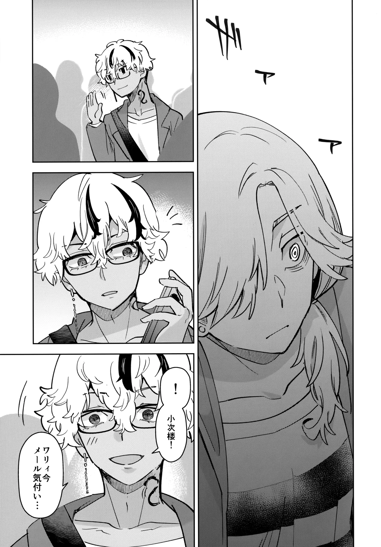 I DON'T LOVE THAT ABOUT YOU - Page 20