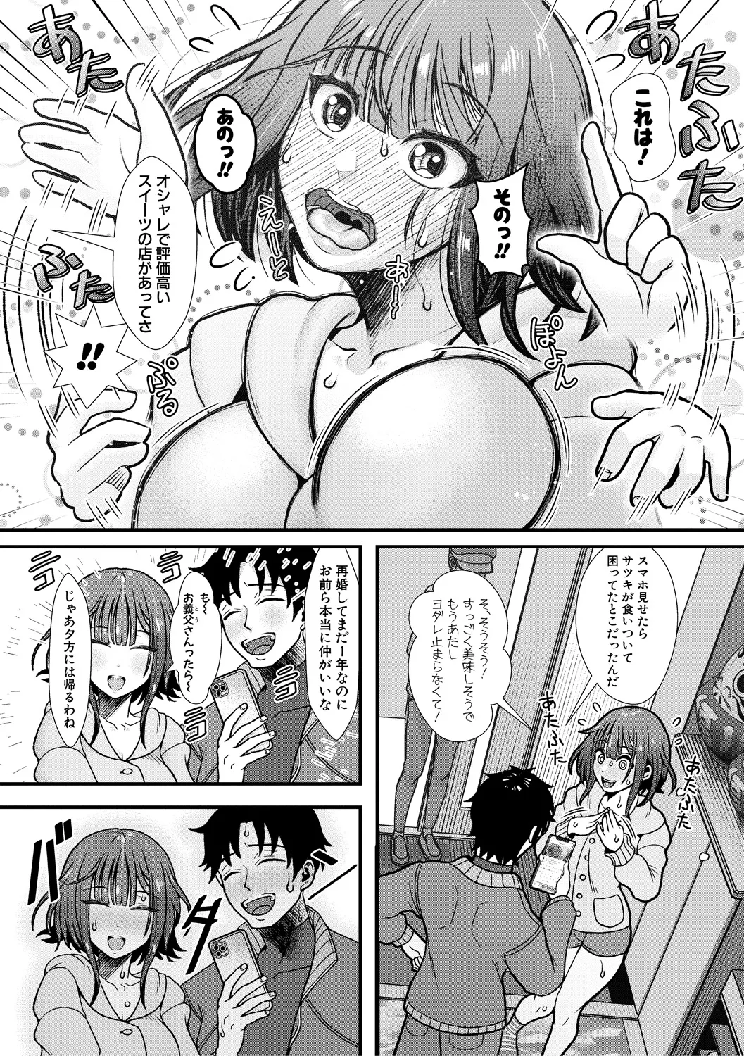 Imouto ga Giri nanode, Nakadashi wa Mainichi OK desu - Page 6