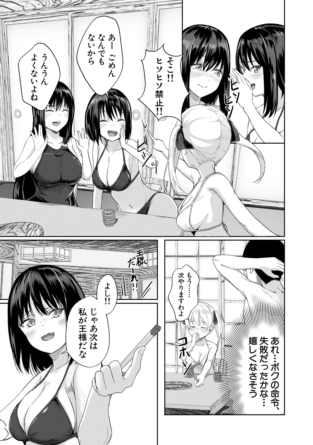 Papakatsu Gal ga Jitsu wa Seito de Gachi Koi Saretanda ga!? - The papakatsu gal is actually a student and she's got a serious crush on me! page 125 - squirting big breasts hentai manga - read online free