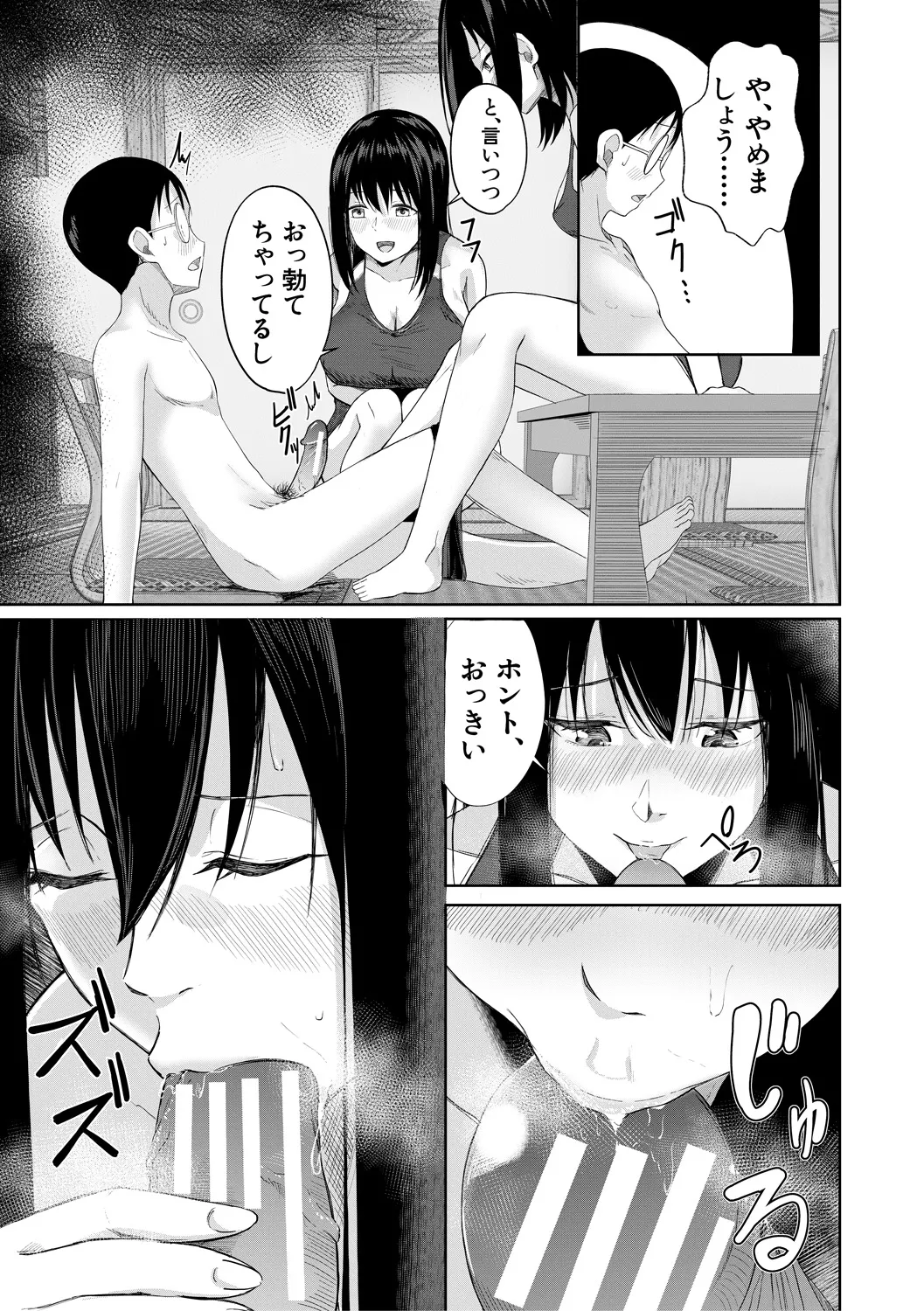 Papakatsu Gal ga Jitsu wa Seito de Gachi Koi Saretanda ga!? - The papakatsu gal is actually a student and she's got a serious crush on me! page 131 - squirting big breasts hentai manga - read online free