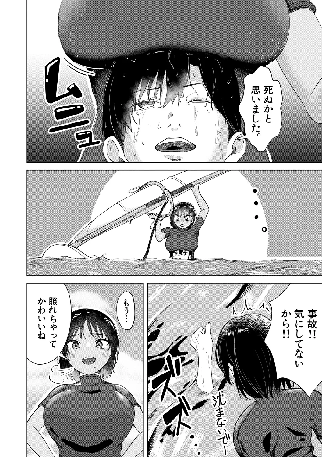 Papakatsu Gal ga Jitsu wa Seito de Gachi Koi Saretanda ga!? - The papakatsu gal is actually a student and she's got a serious crush on me! page 84 - squirting big breasts hentai manga - read online free