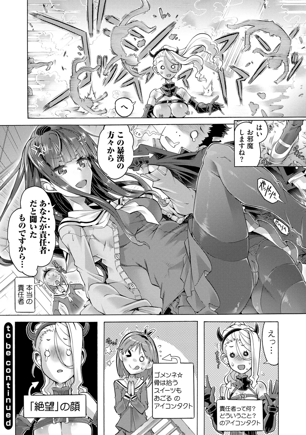 Ijimete Kudasai Seitokaichou page 124 - big breasts garter belt hentai manga - read online free