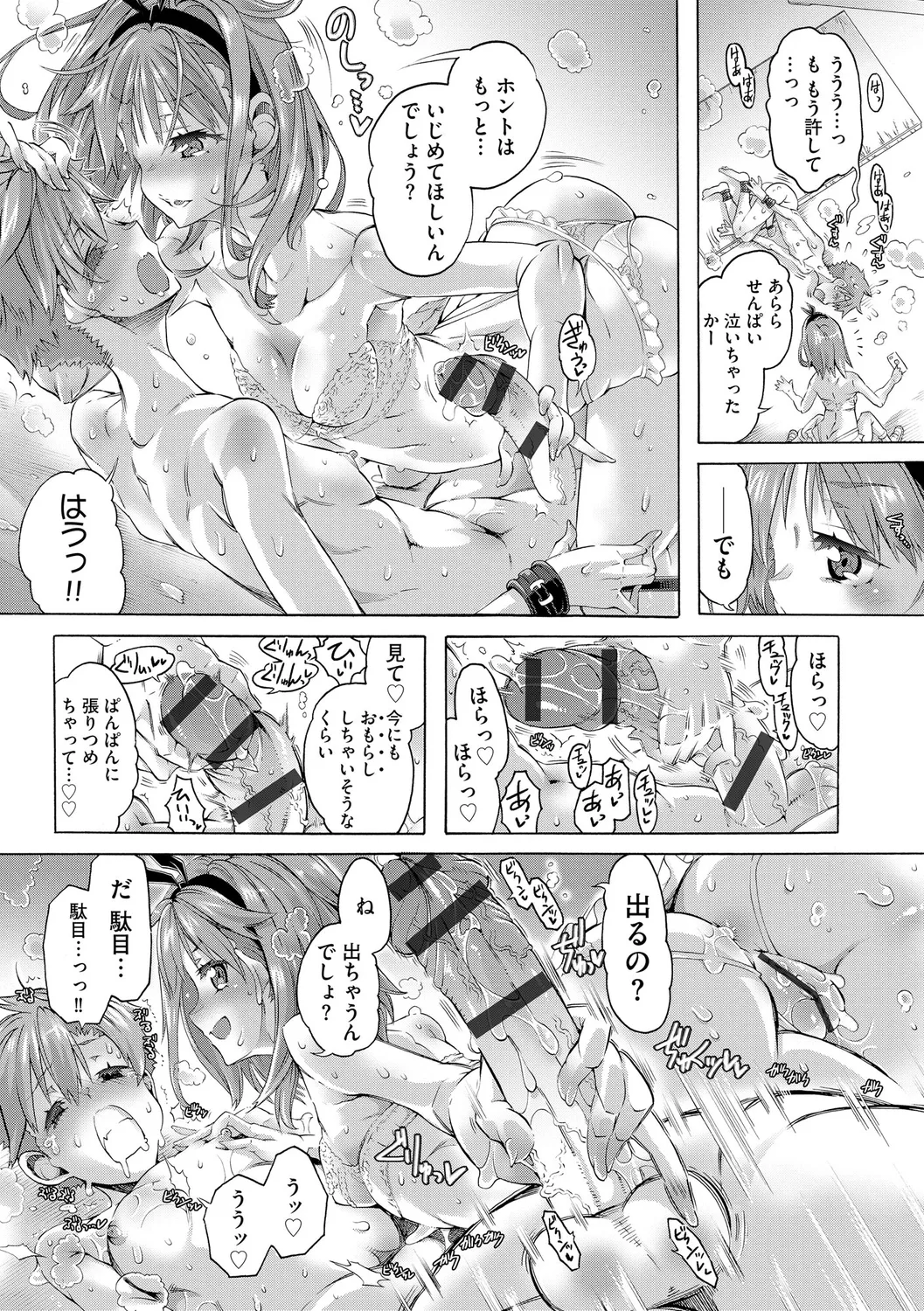 Ijimete Kudasai Seitokaichou page 159 - big breasts garter belt hentai manga - read online free
