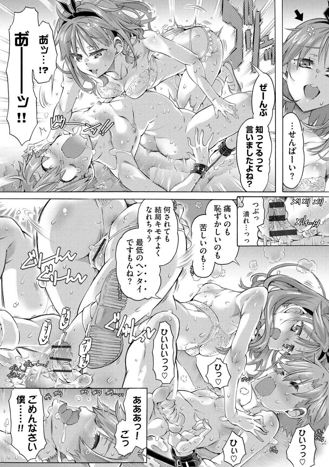 Ijimete Kudasai Seitokaichou page 160 - big breasts garter belt hentai manga - read online free