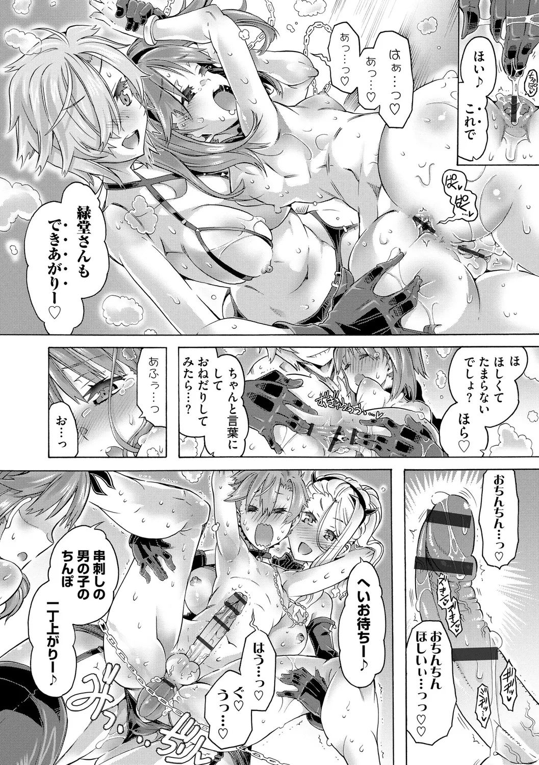 Ijimete Kudasai Seitokaichou page 184 - big breasts garter belt hentai manga - read online free