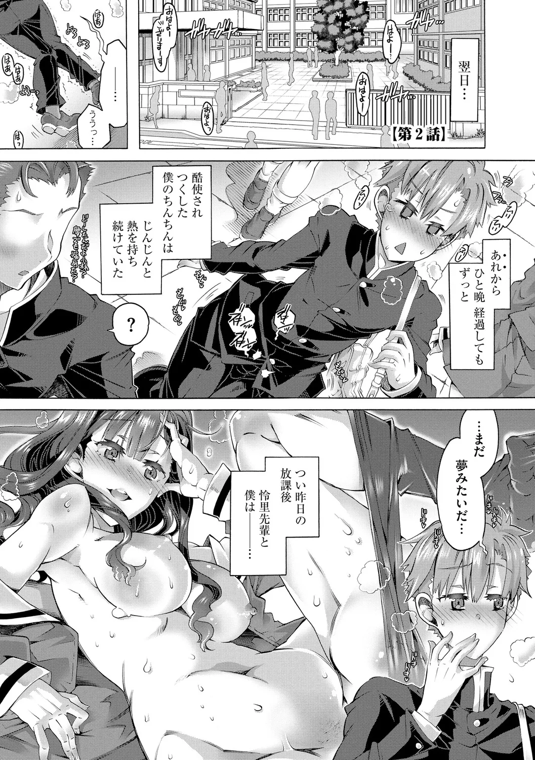 Ijimete Kudasai Seitokaichou page 29 - big breasts garter belt hentai manga - read online free