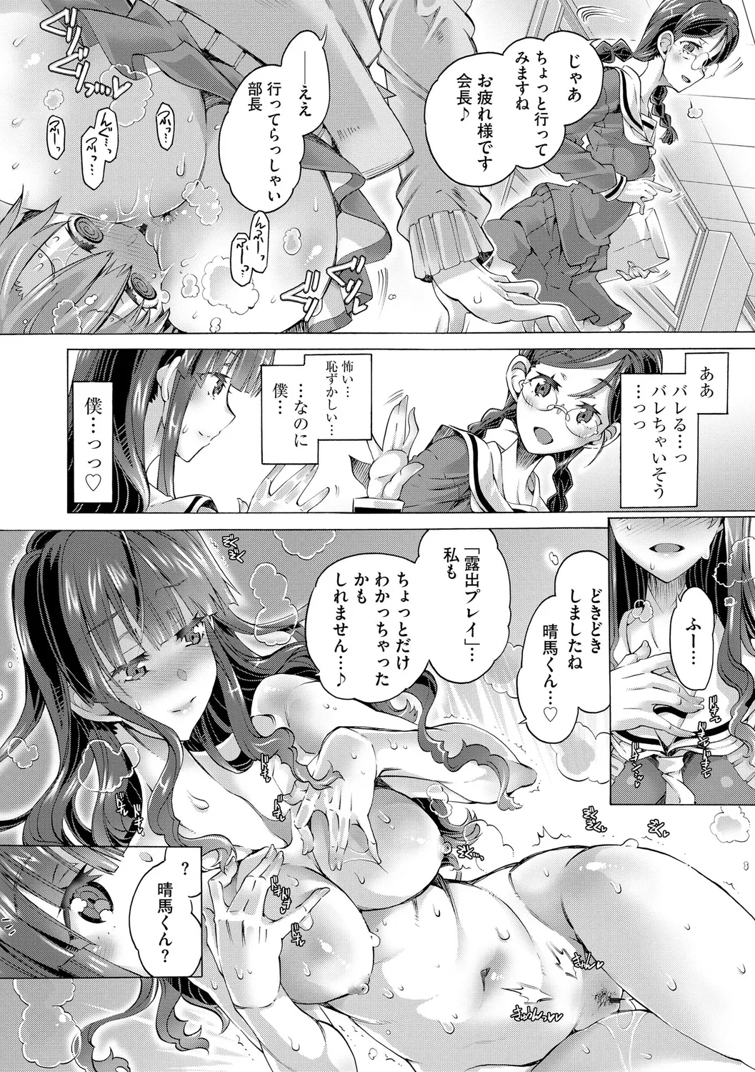 Ijimete Kudasai Seitokaichou page 42 - big breasts garter belt hentai manga - read online free