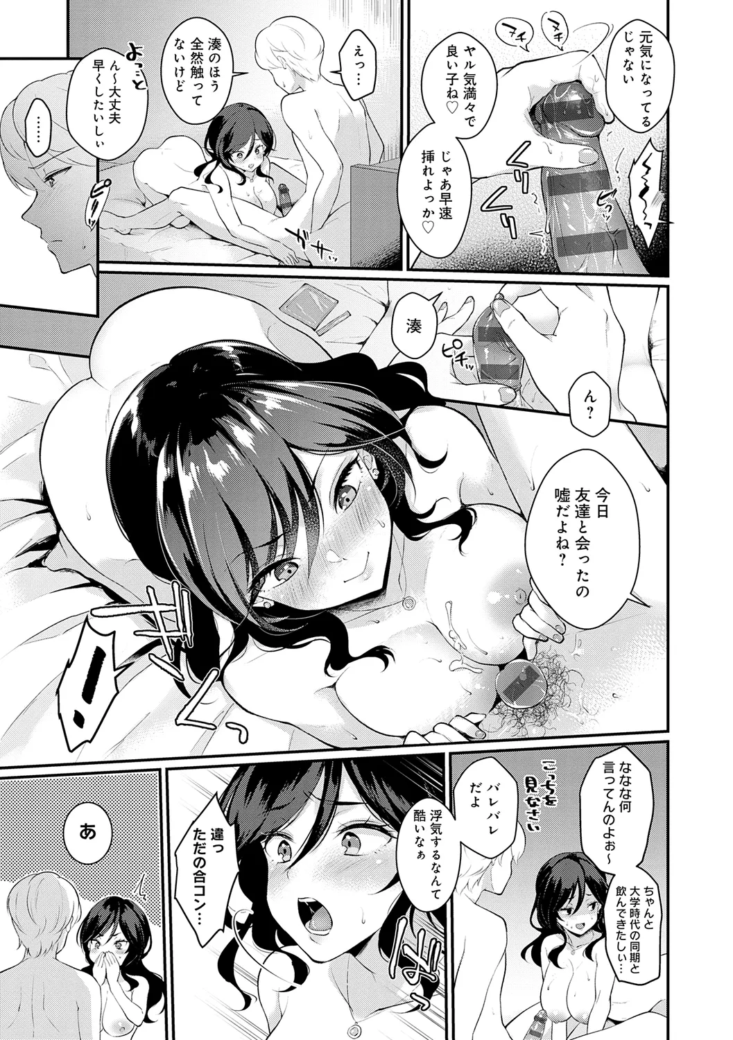 Kanojo Face - Page 125