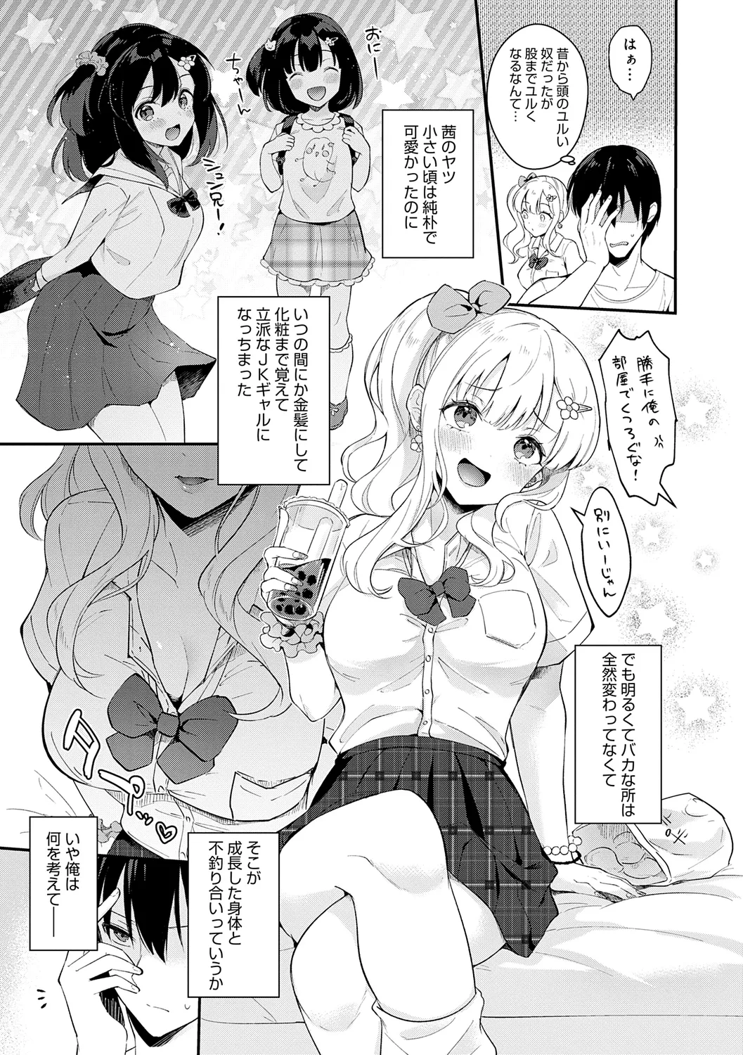 Kanojo Face page 143 - handjob virginity hentai manga - read online free
