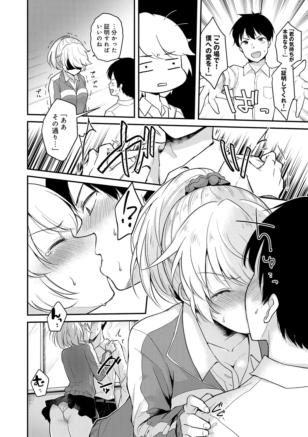 Kanojo Face page 166 - handjob virginity hentai manga - read online free