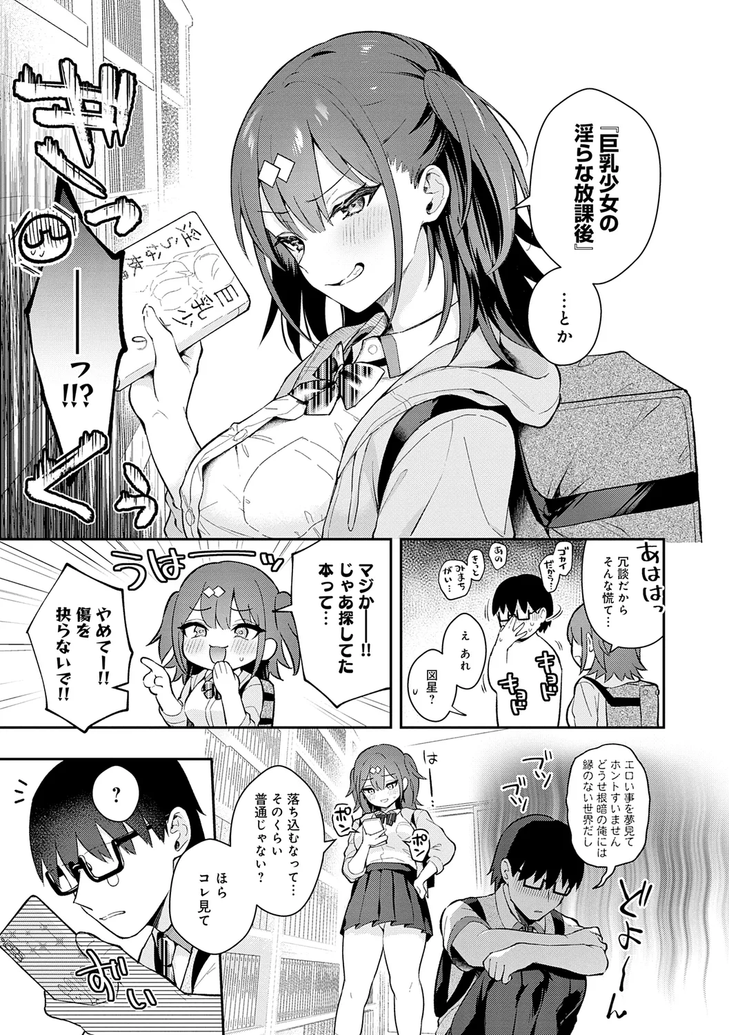 Kanojo Face - Page 61