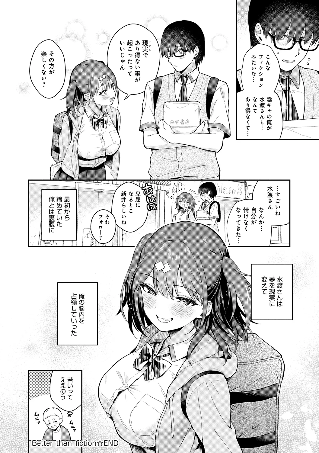 Kanojo Face - Page 84