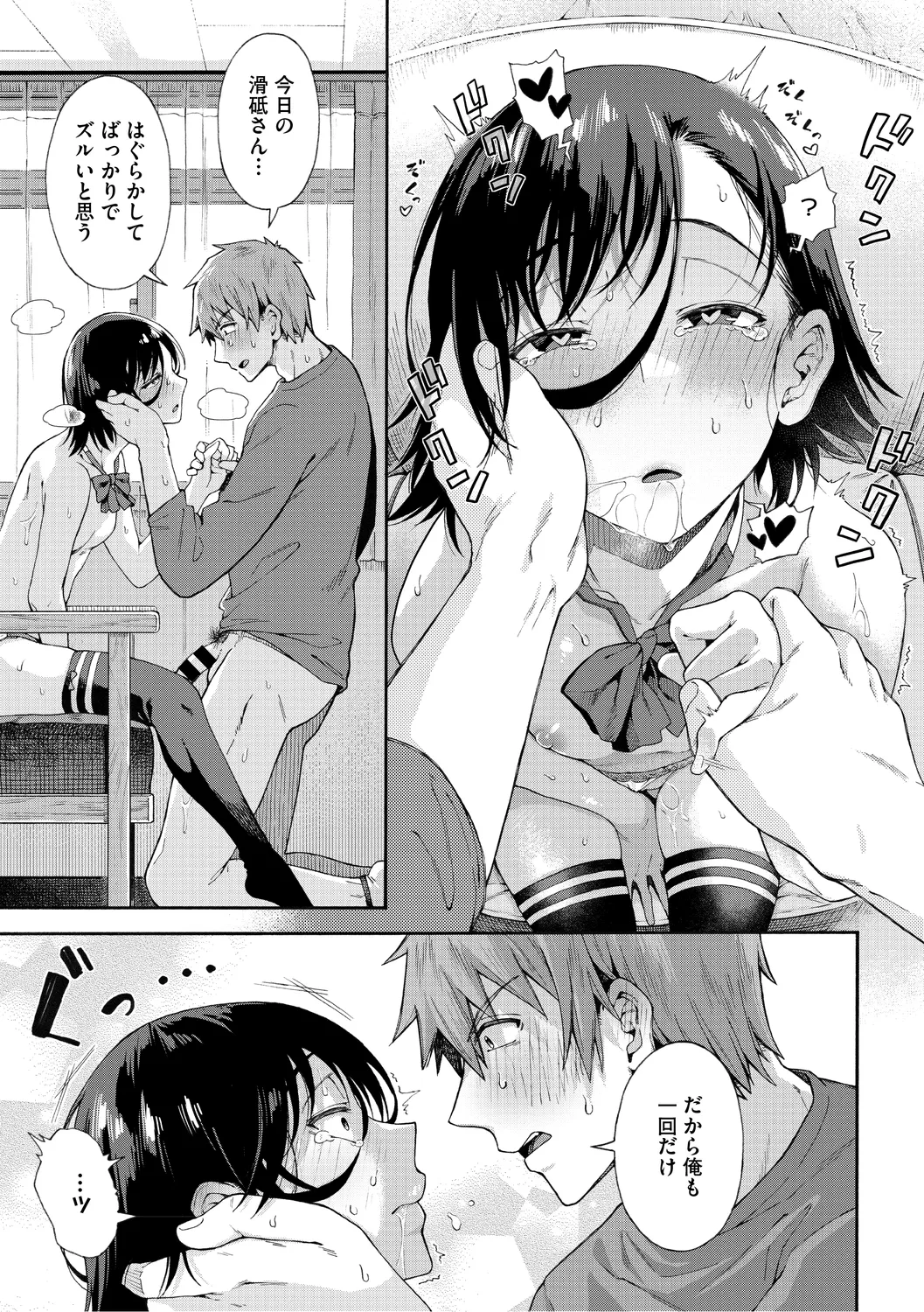 Gakuen Ura Service page 141 - squirting handjob hentai manga - read online free