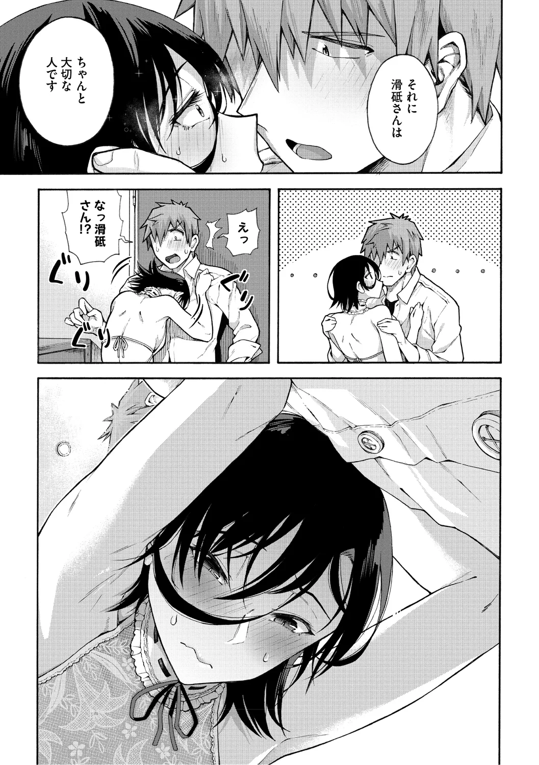 Gakuen Ura Service page 153 - squirting handjob hentai manga - read online free