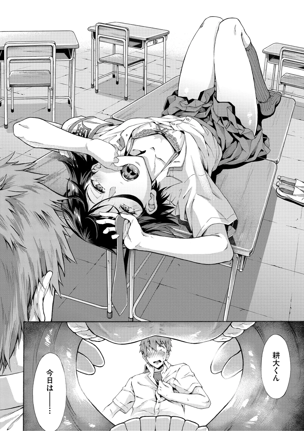 Gakuen Ura Service page 36 - squirting handjob hentai manga - read online free